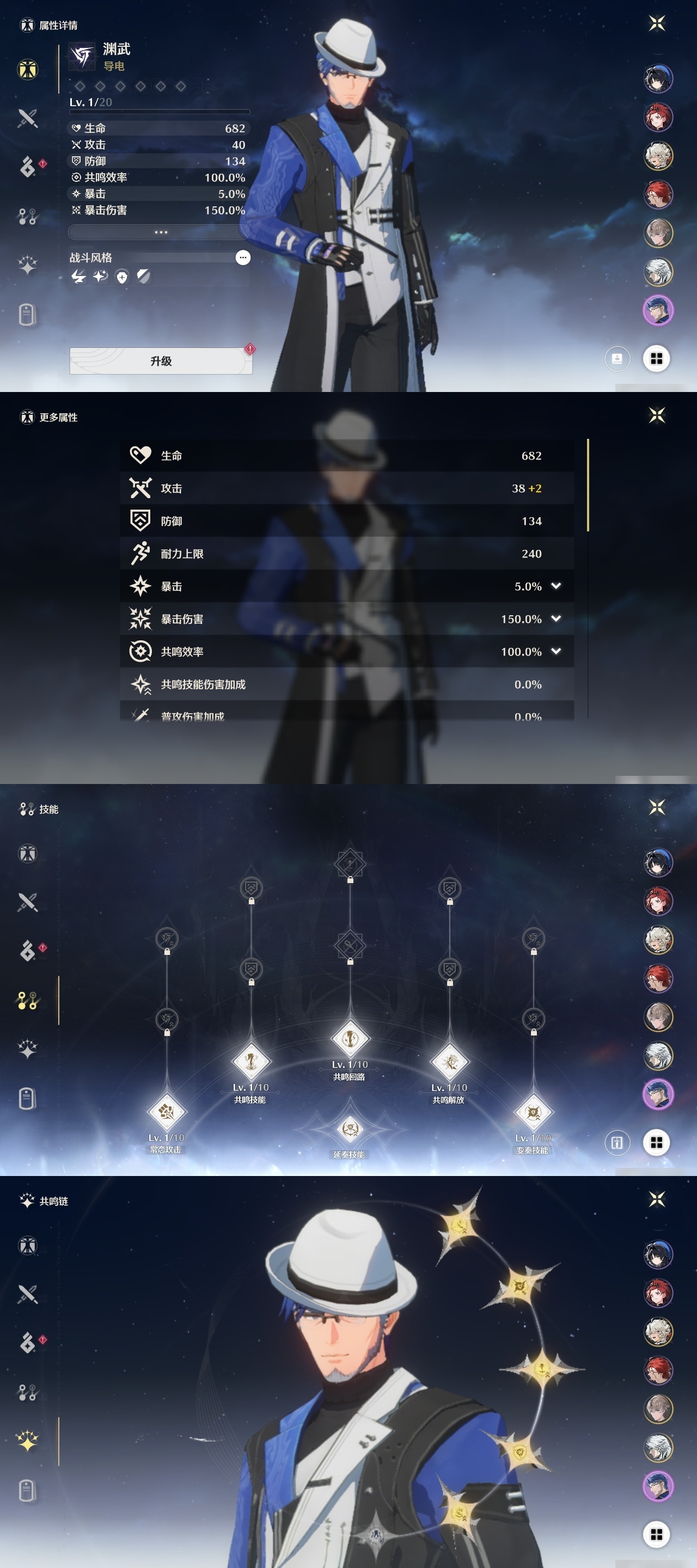 MCLY20376鸣潮账号详情图23