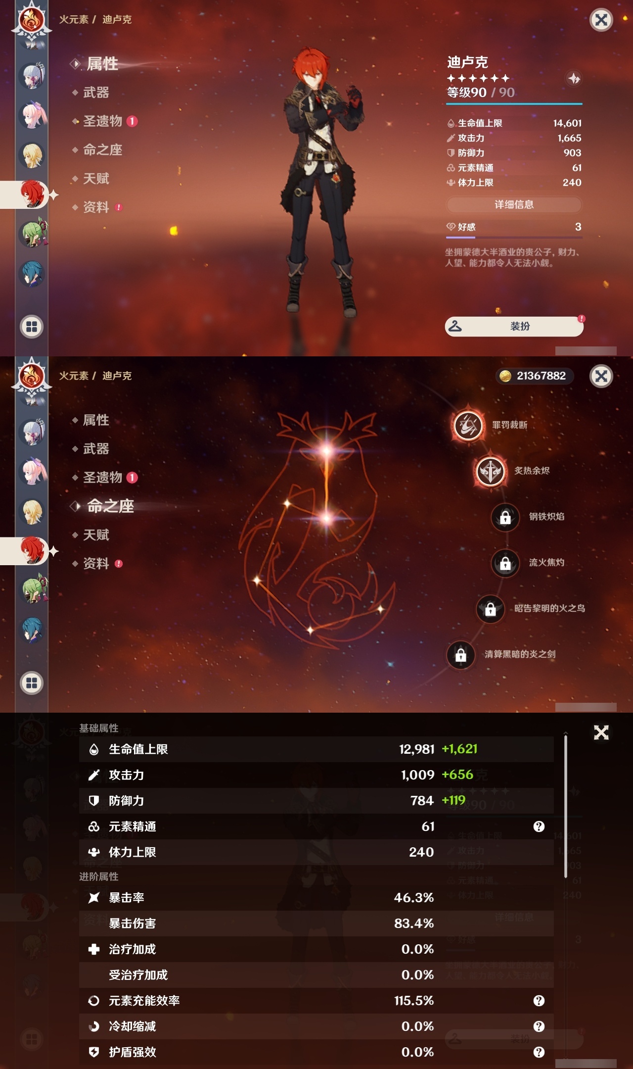 YSLY218741原神账号详情图18