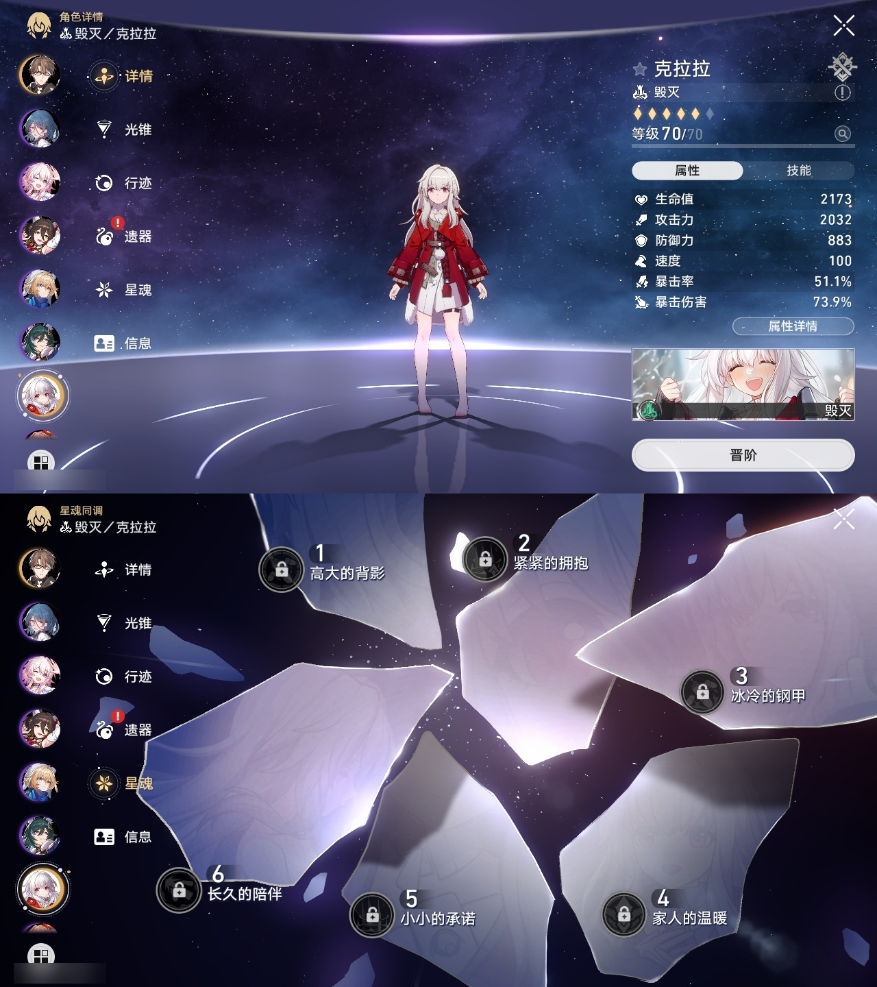 XQLY26335星穹铁道账号详情图24