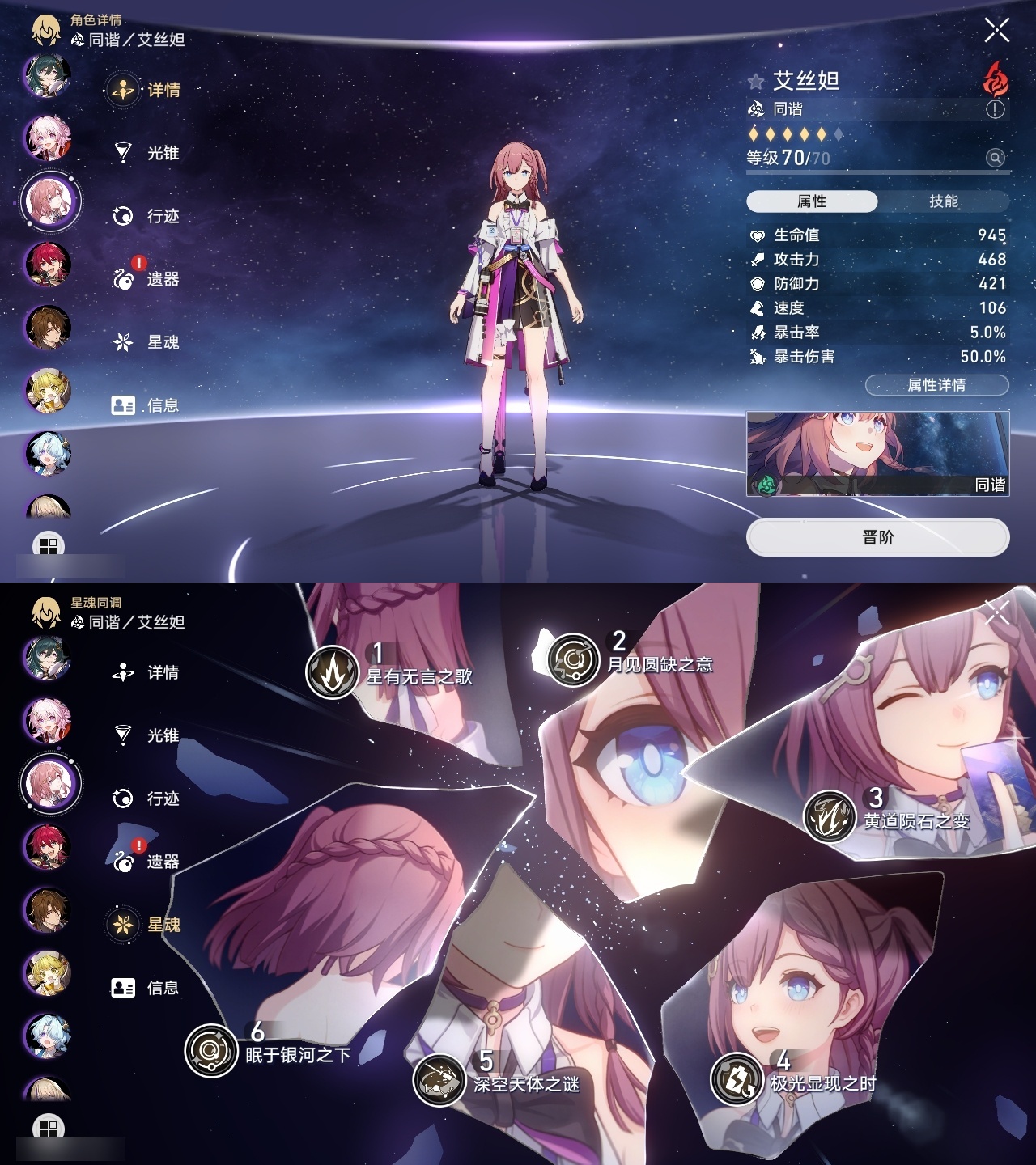 XQLY26516星穹铁道账号详情图36