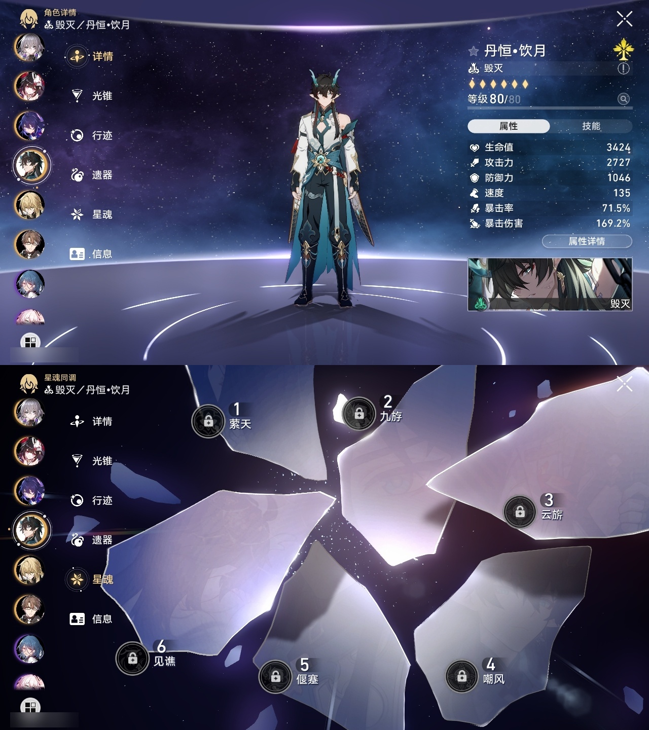 XQLY26335星穹铁道账号详情图16