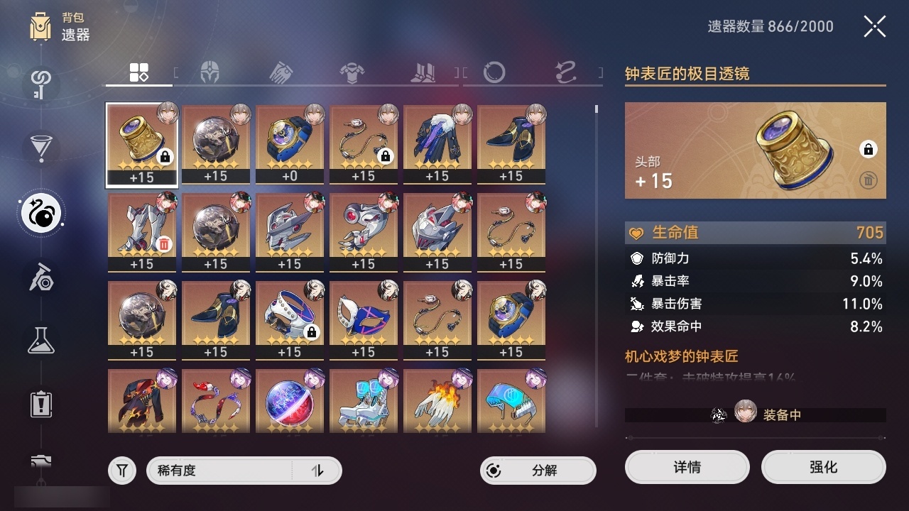 XQLY26516星穹铁道账号详情图46