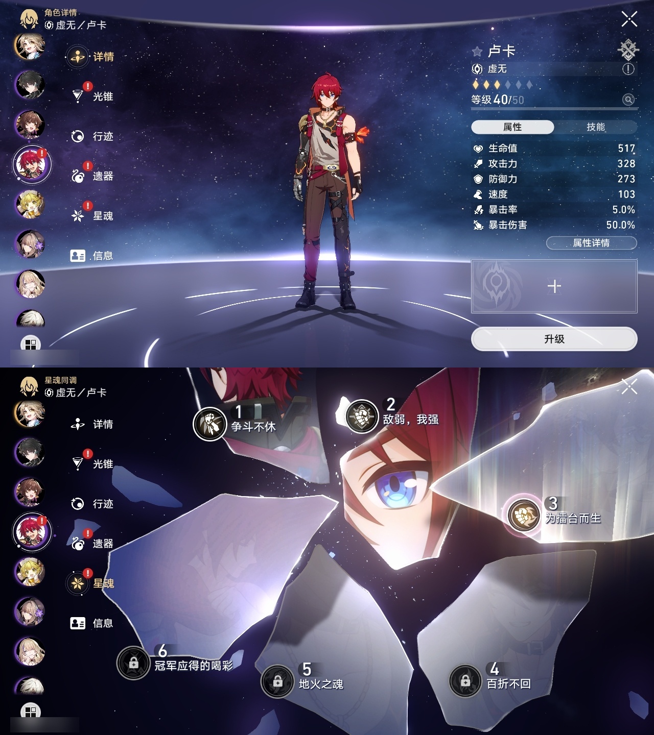 XQLY26335星穹铁道账号详情图31