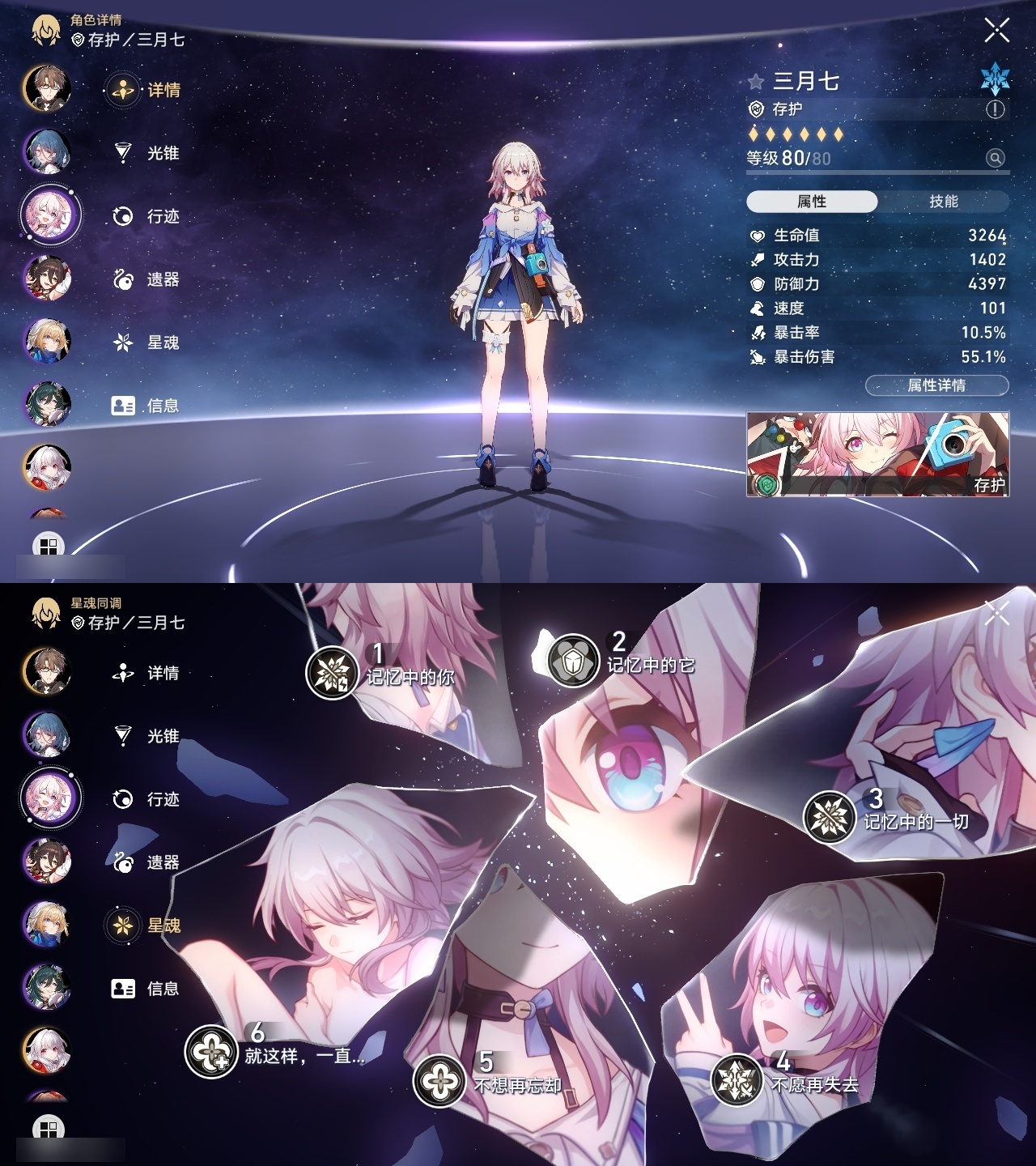 XQLY26335星穹铁道账号详情图20