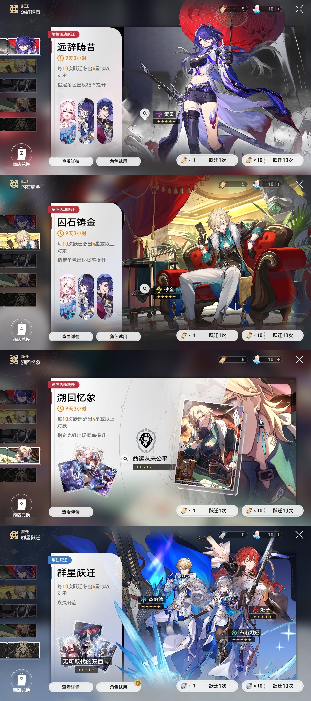 XQLY26516星穹铁道账号详情图44