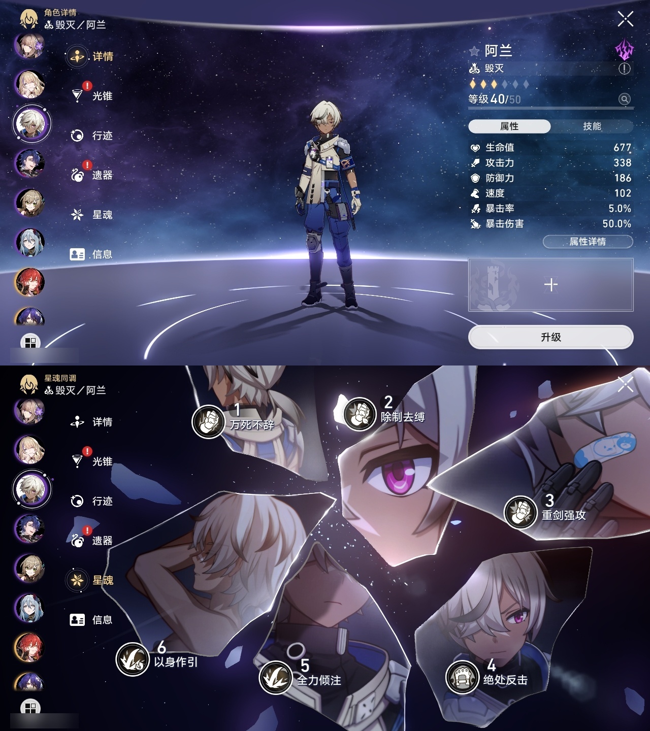 XQLY26335星穹铁道账号详情图35