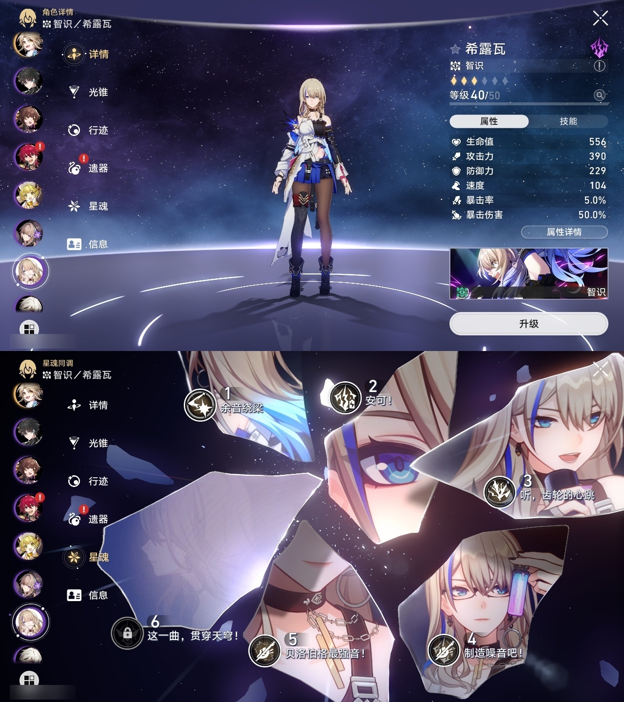 XQLY26335星穹铁道账号详情图34