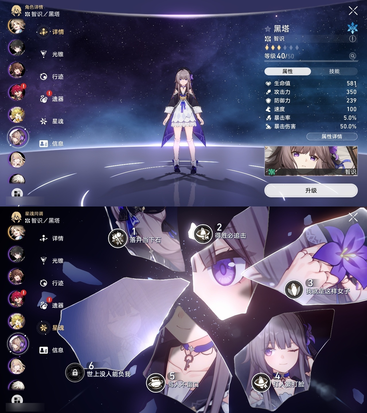 XQLY26335星穹铁道账号详情图33