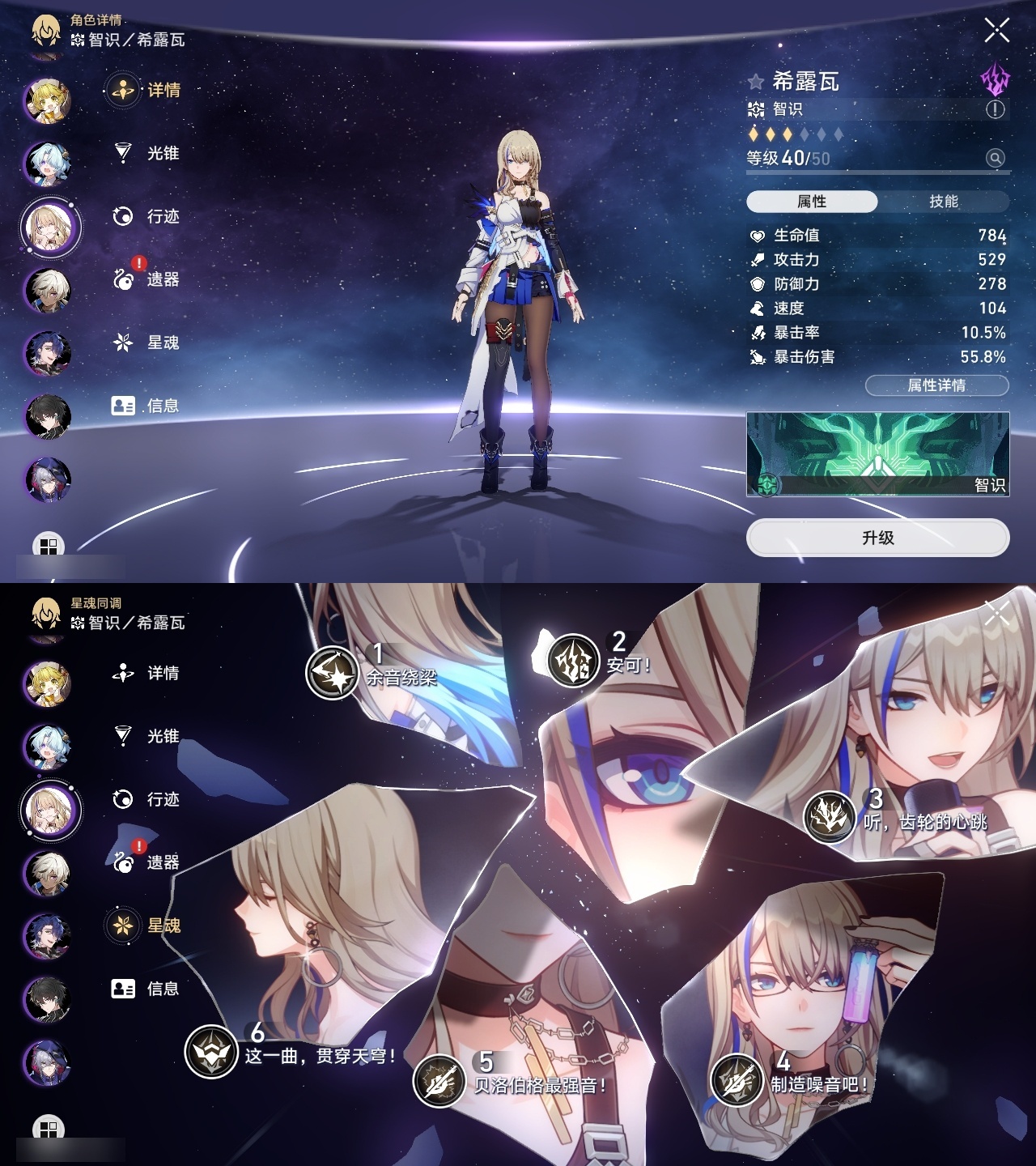 XQLY26516星穹铁道账号详情图41