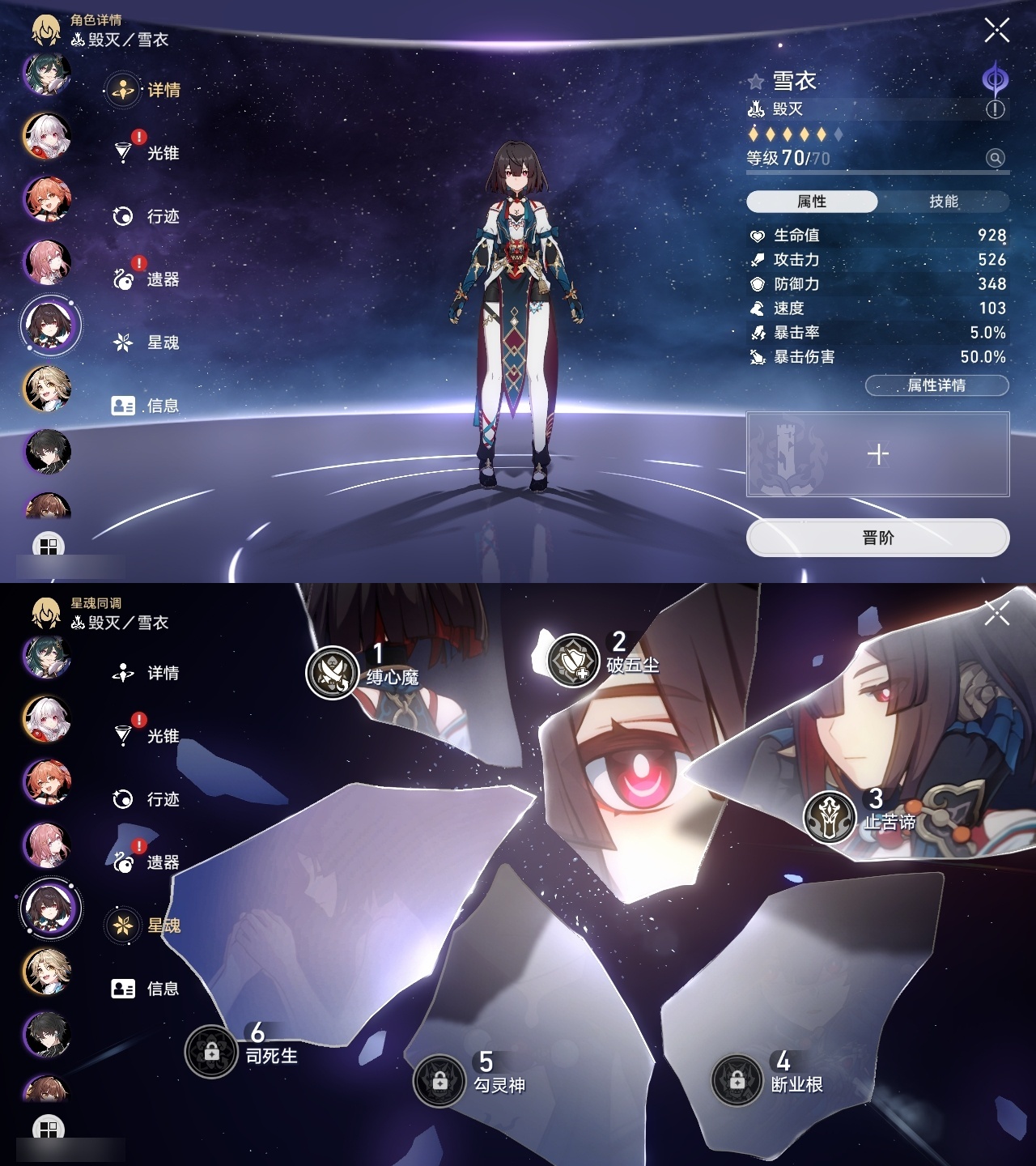 XQLY26335星穹铁道账号详情图27