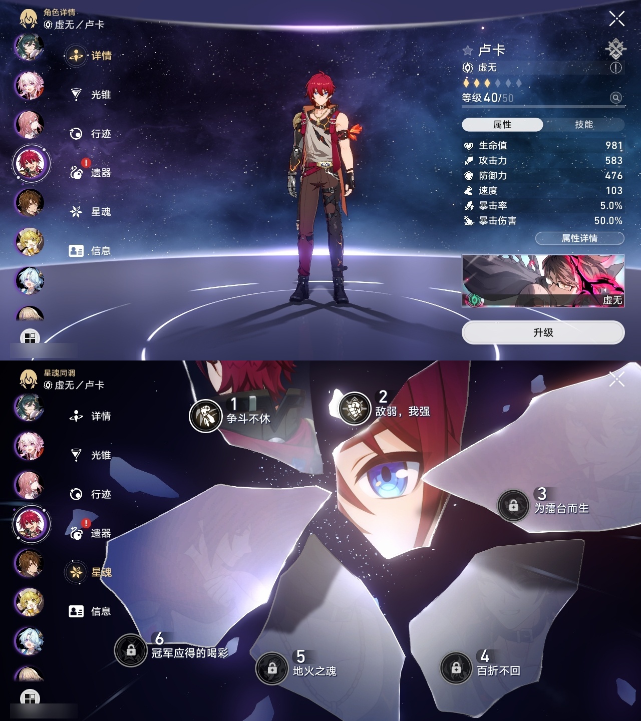 XQLY26516星穹铁道账号详情图37