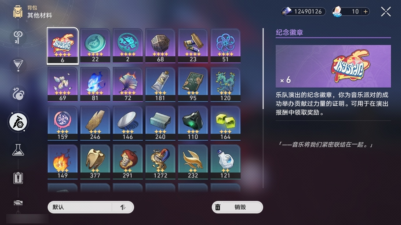 XQLY26516星穹铁道账号详情图49