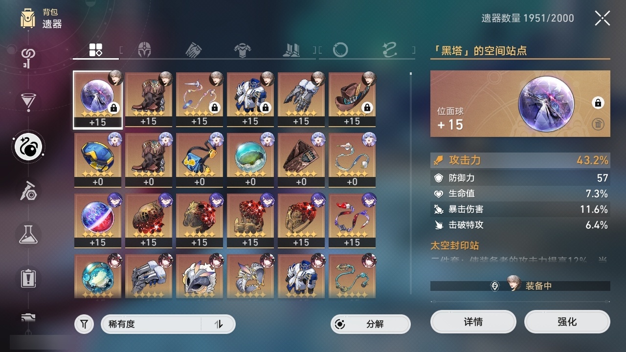 XQLY26335星穹铁道账号详情图46