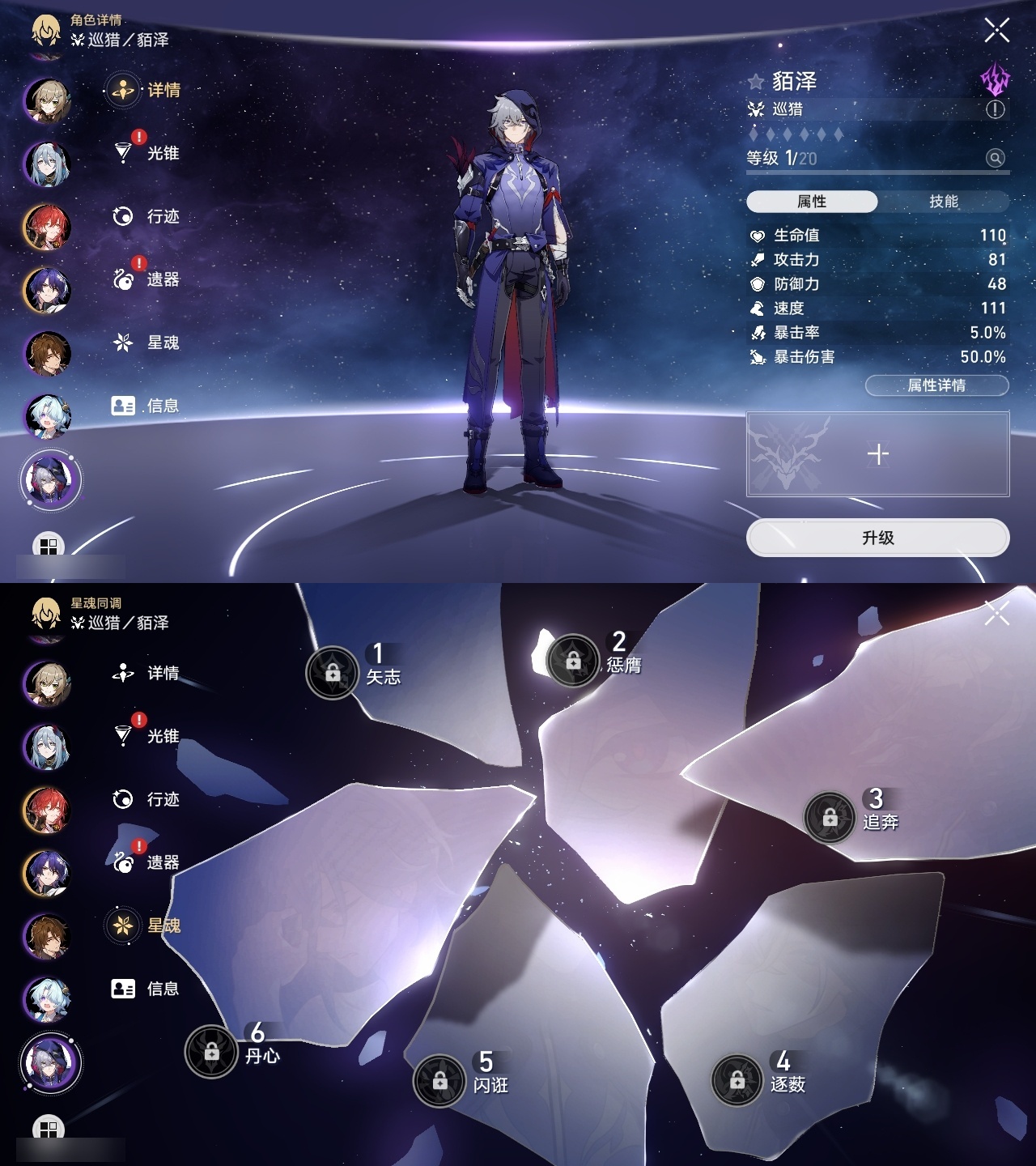 XQLY26335星穹铁道账号详情图43