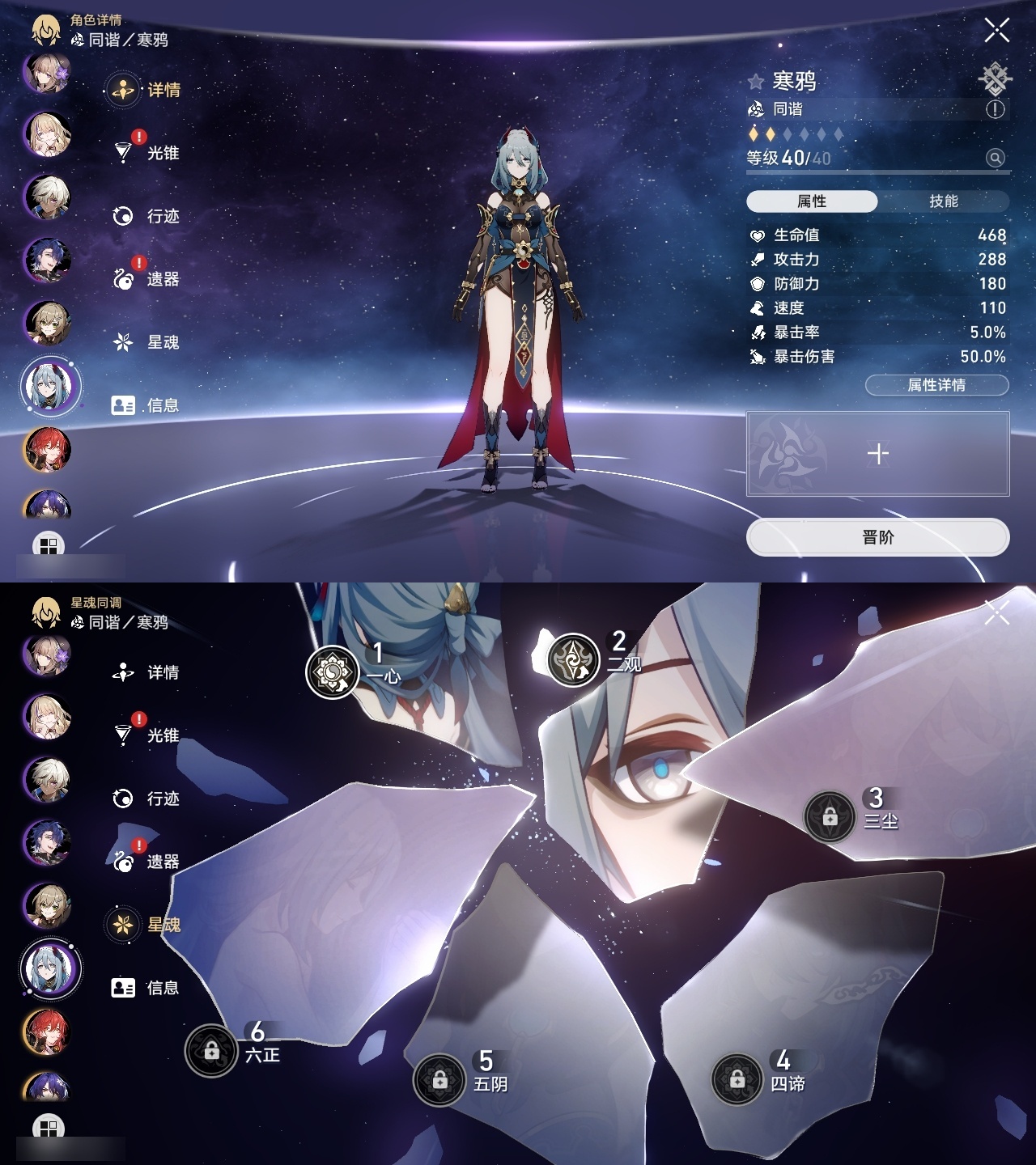 XQLY26335星穹铁道账号详情图38
