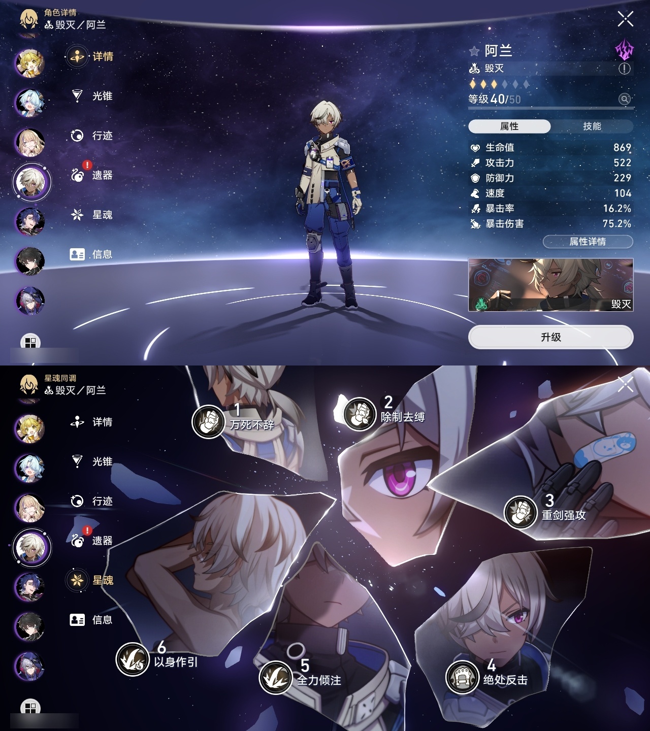 XQLY26516星穹铁道账号详情图42