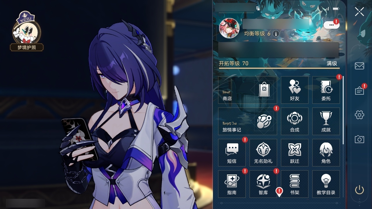 XQLY26516星穹铁道账号详情图2