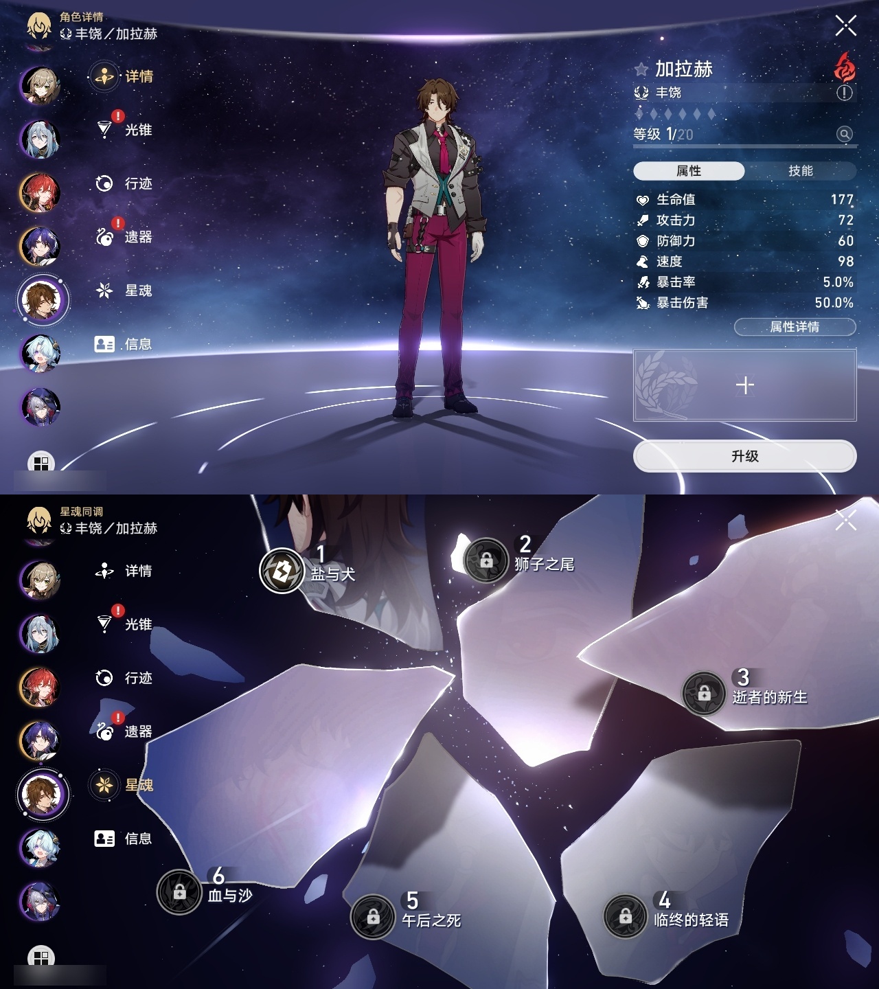 XQLY26335星穹铁道账号详情图41