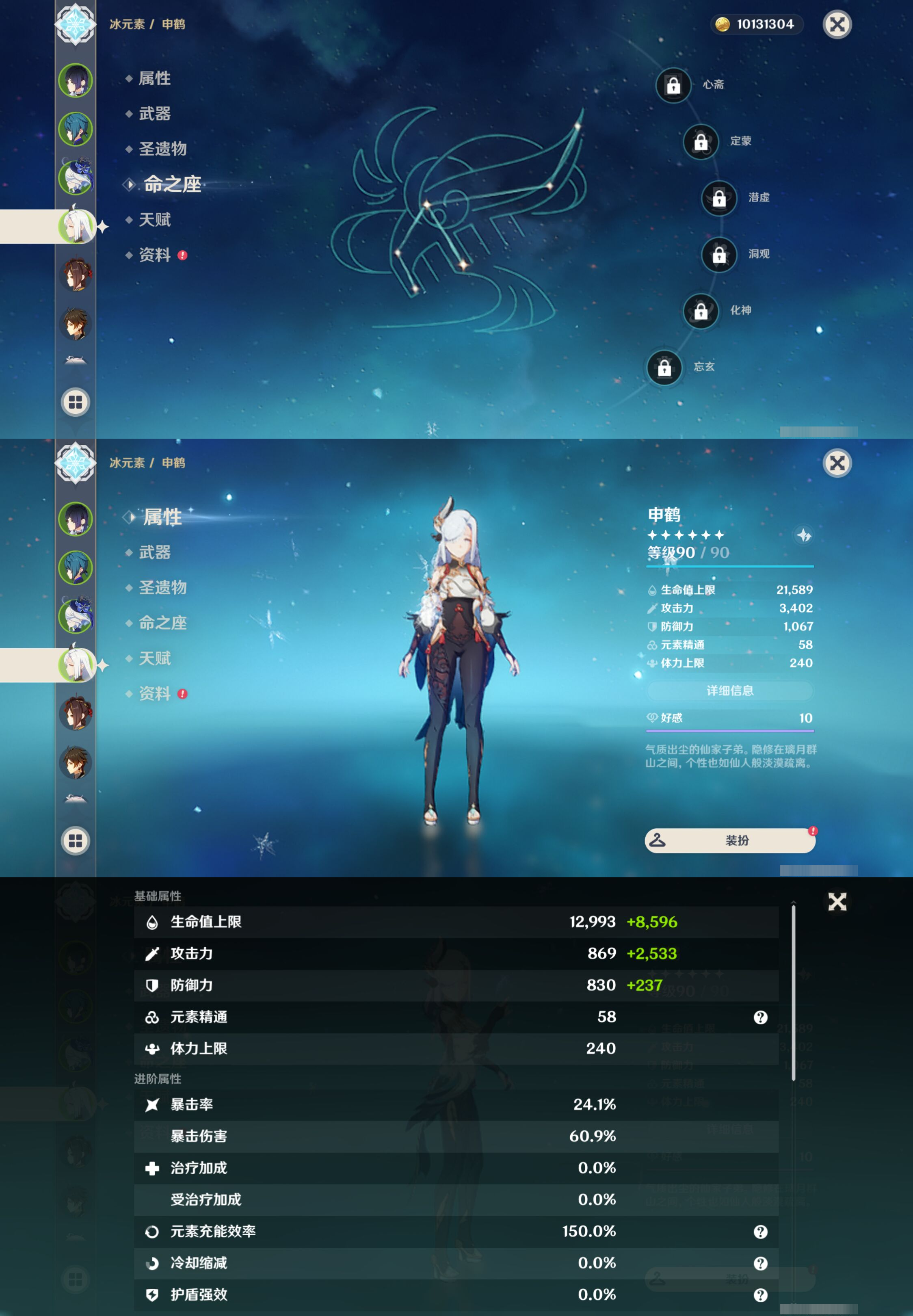 YSLY218840原神账号详情图9