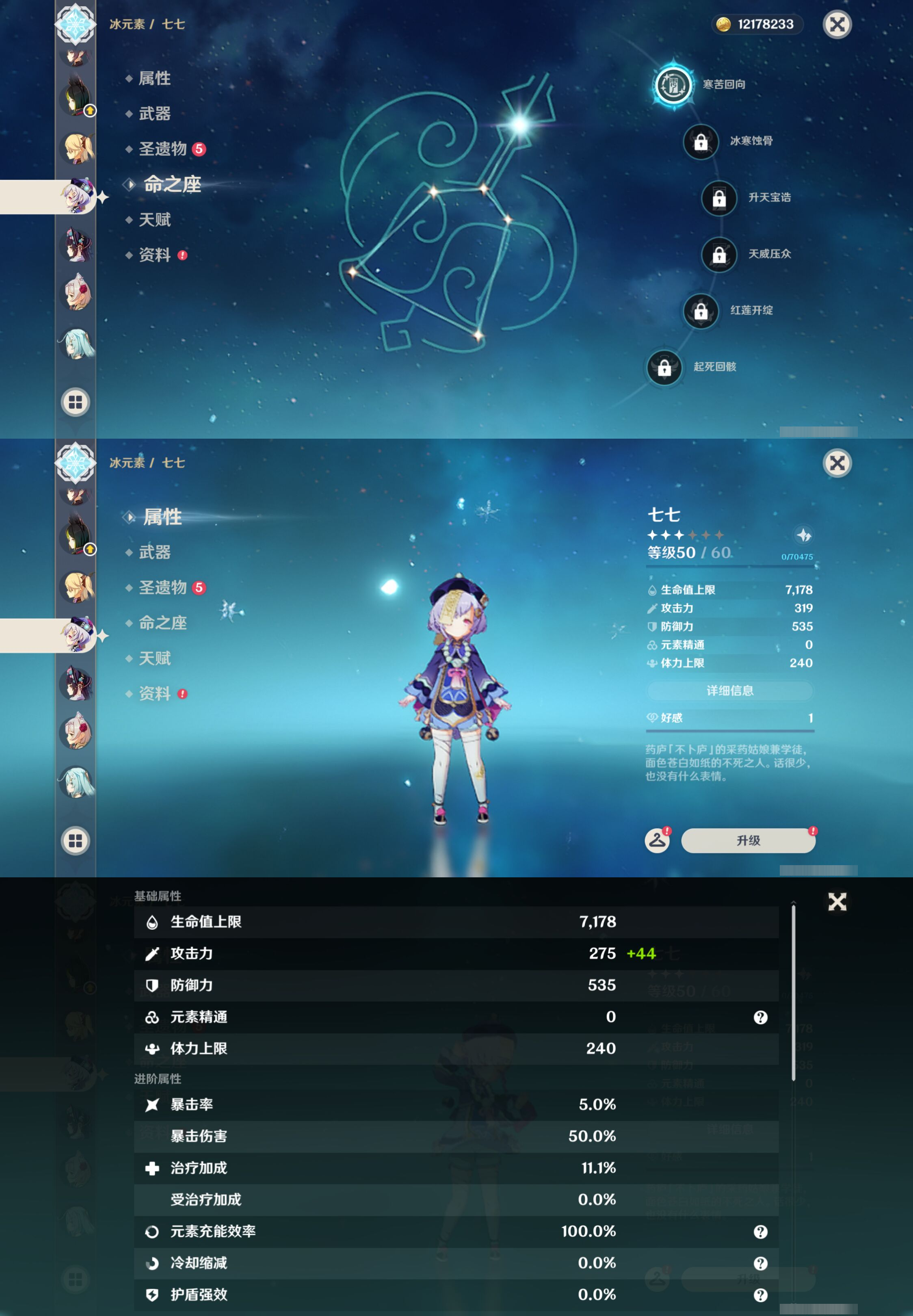 YSLY218864原神账号详情图20