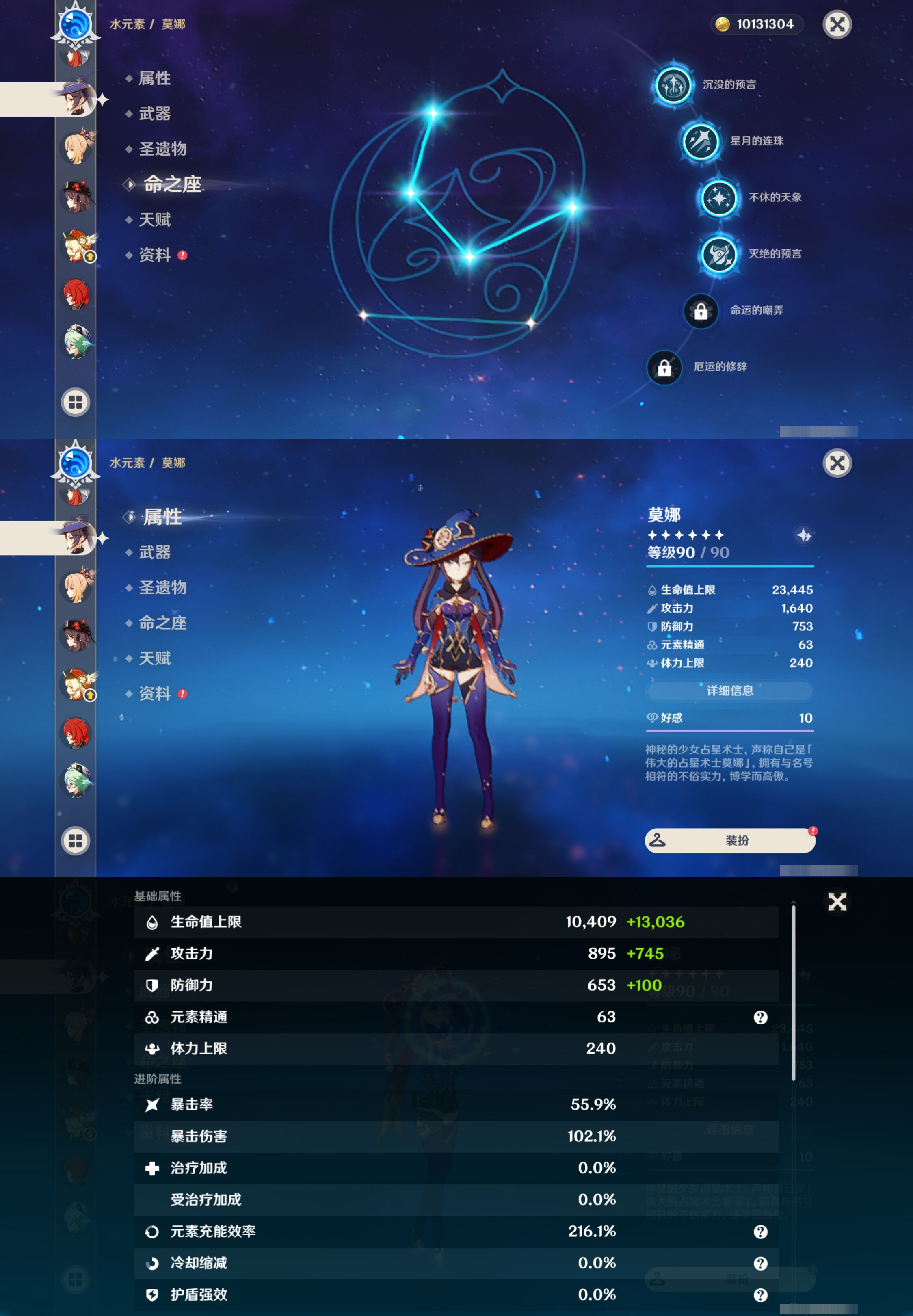 YSLY218840原神账号详情图23