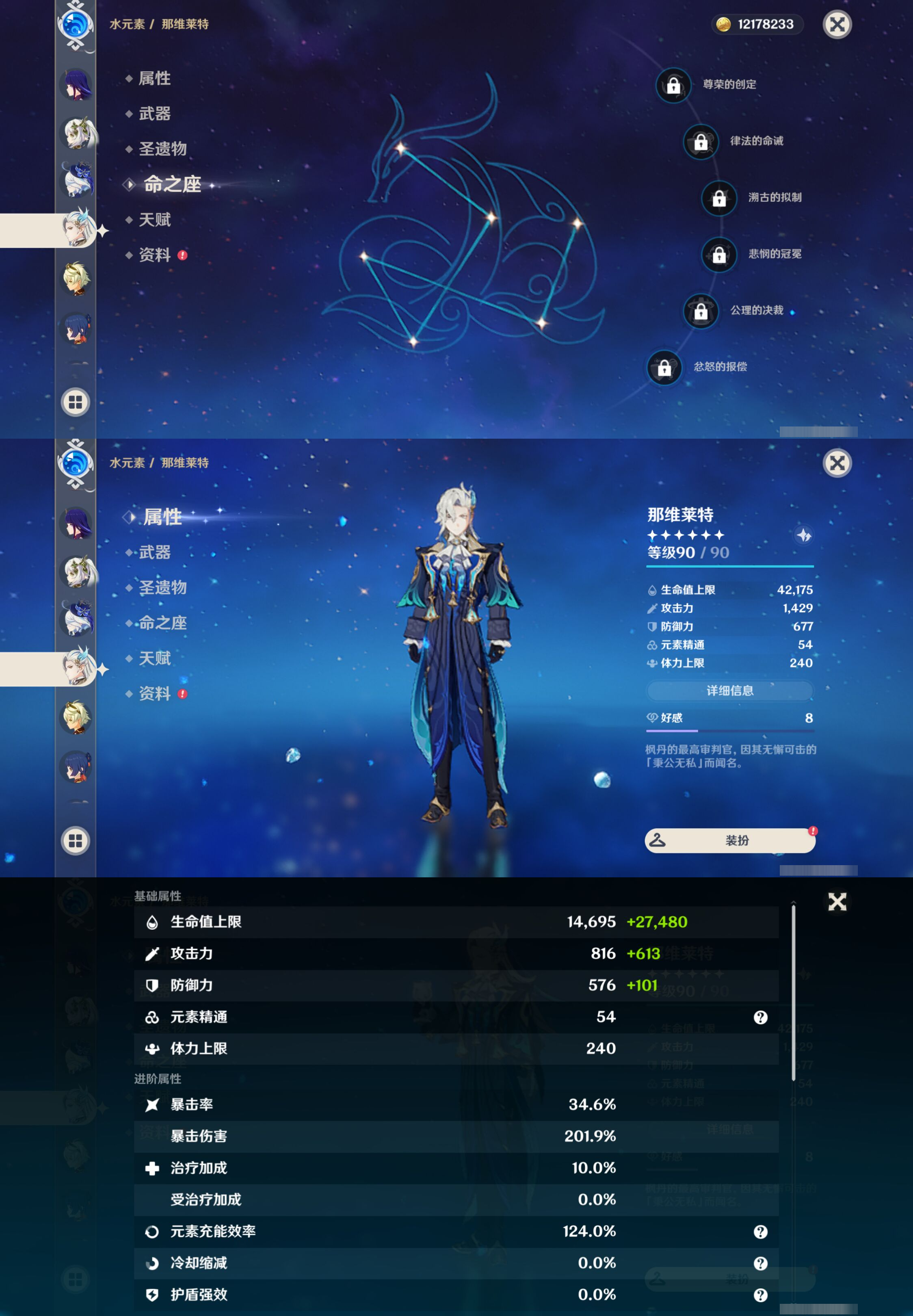 YSLY218864原神账号详情图16