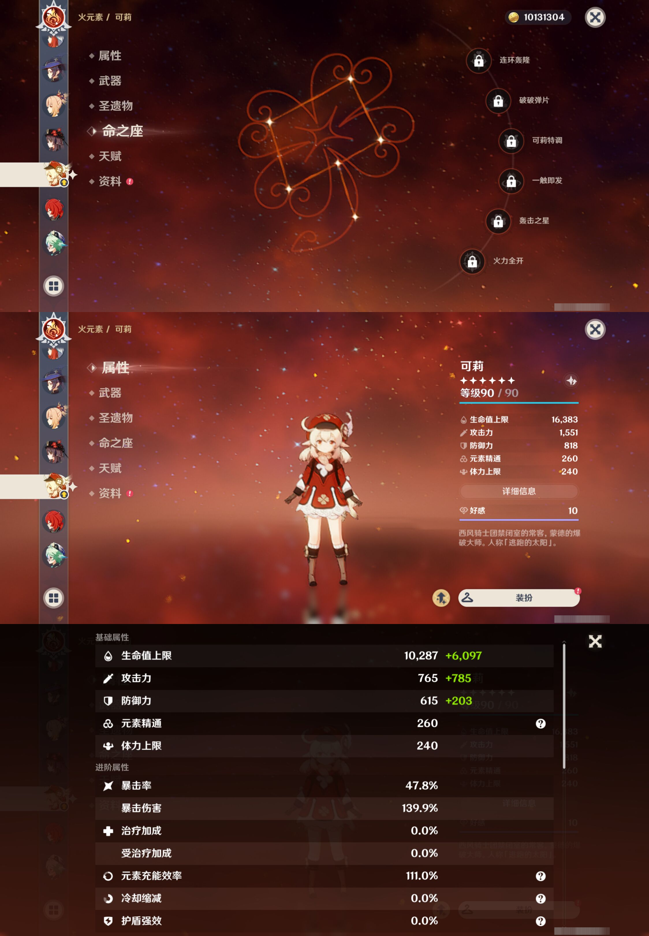 YSLY218840原神账号详情图26