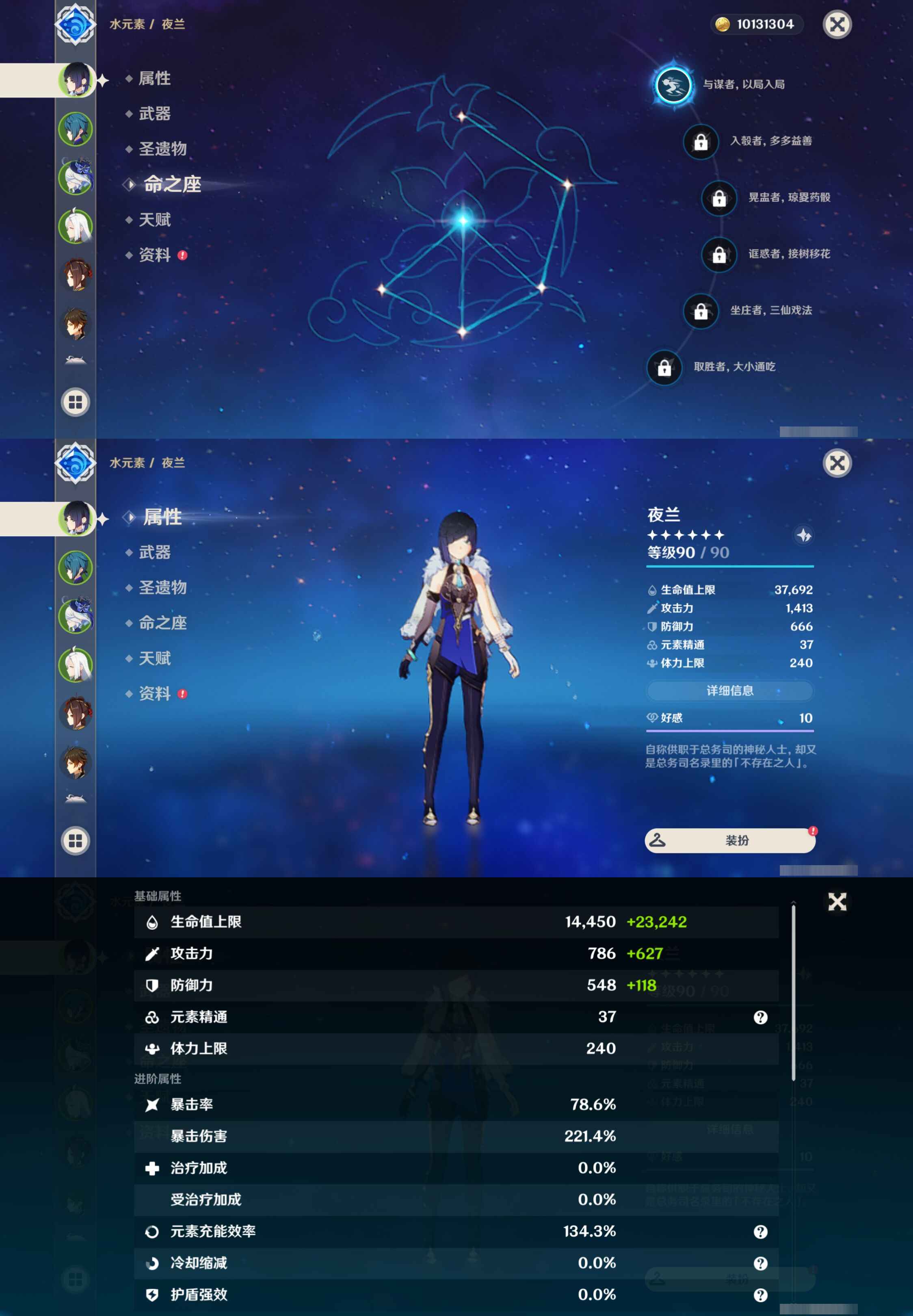 YSLY218840原神账号详情图7