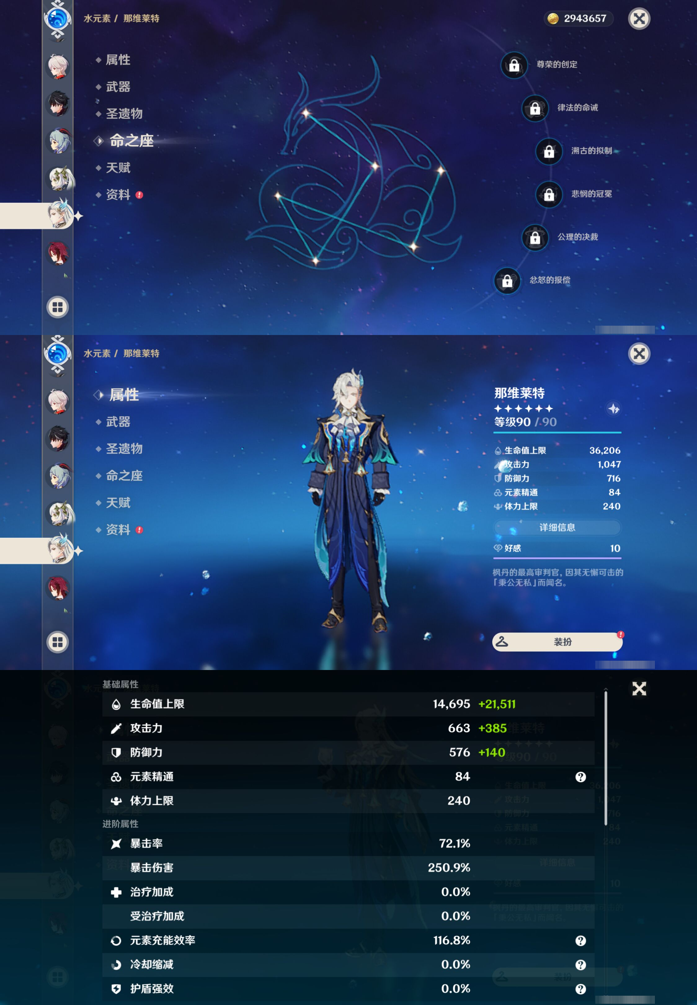 YSLY218856原神账号详情图16