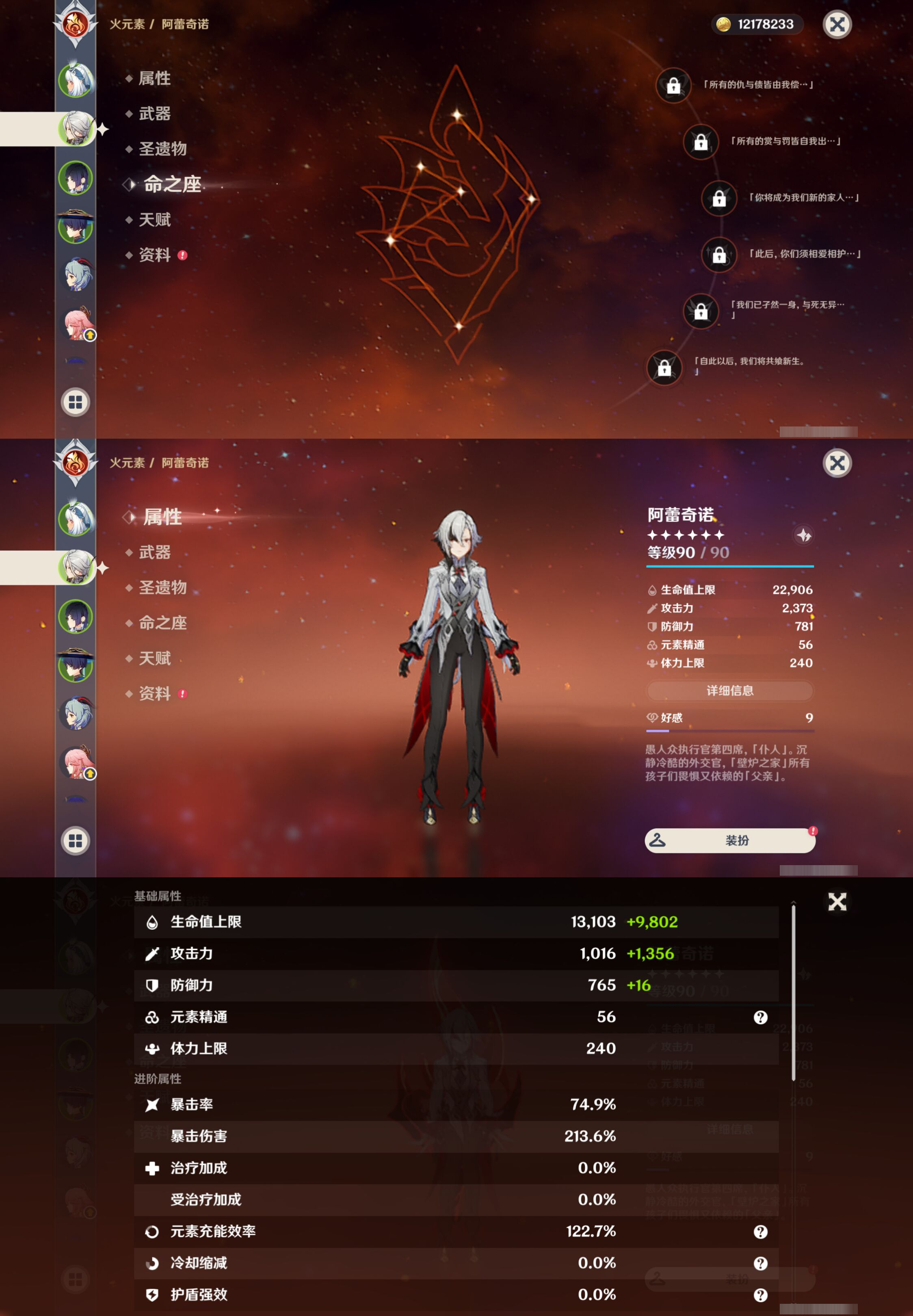 YSLY218864原神账号详情图8