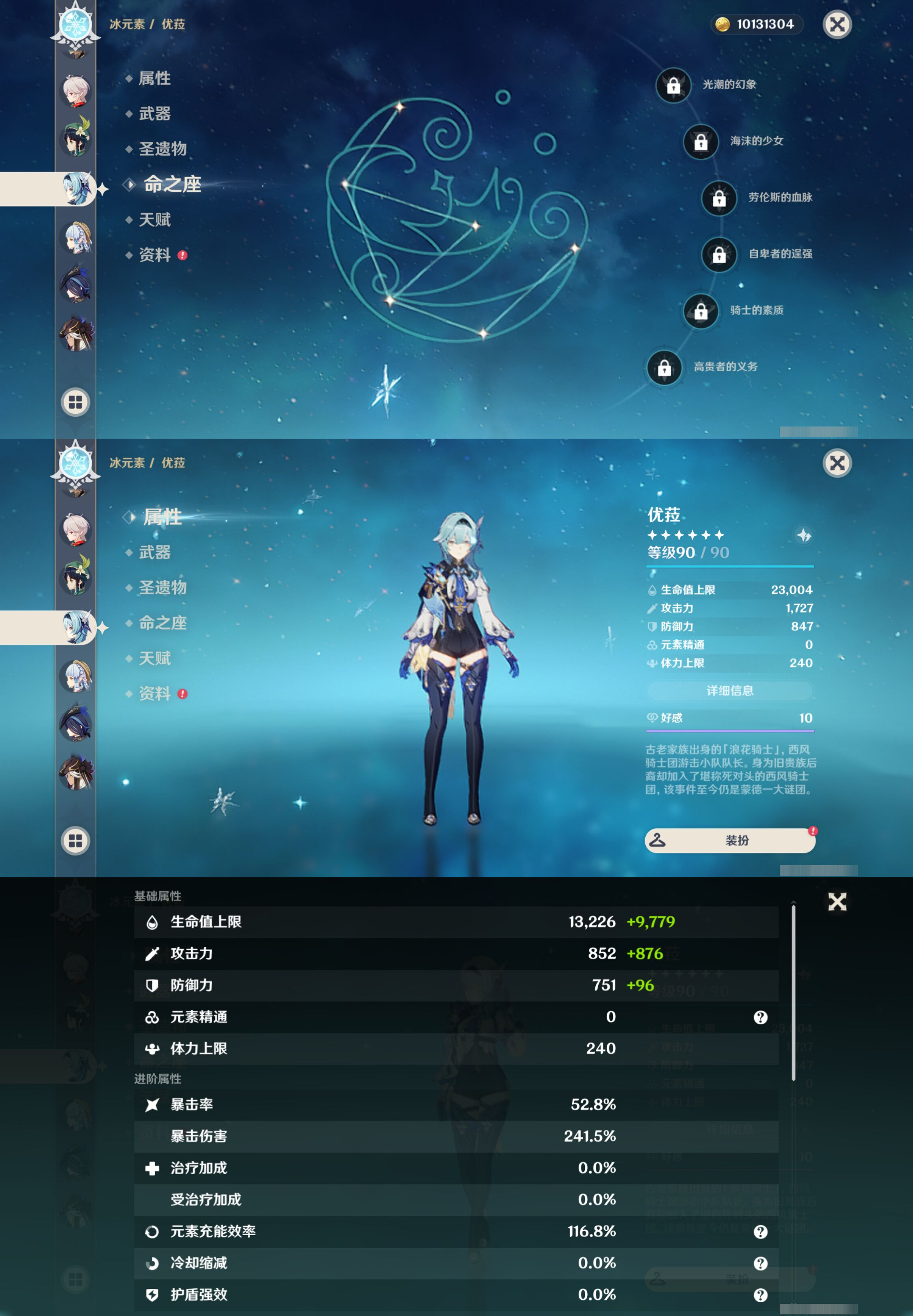 YSLY218840原神账号详情图14