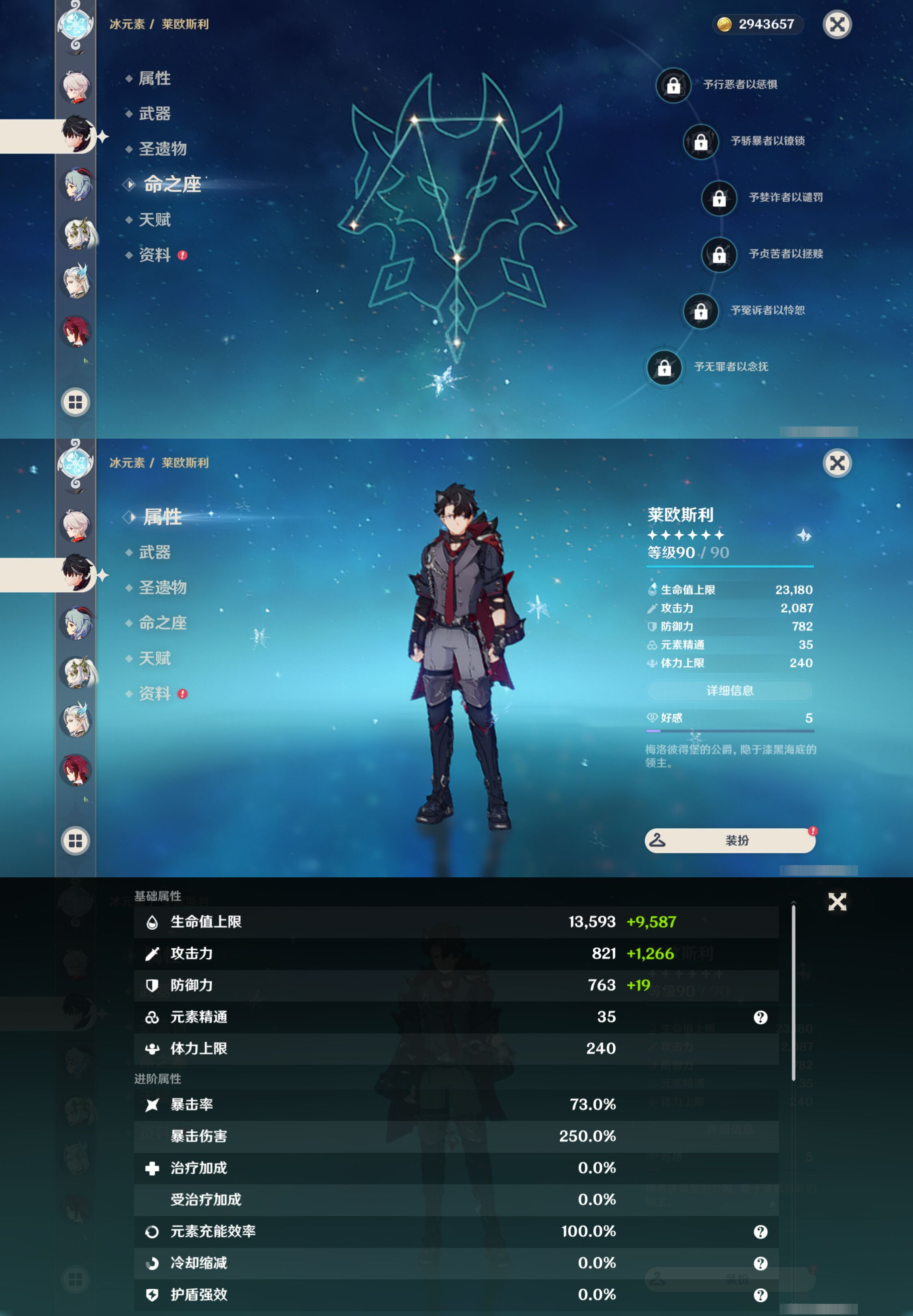 YSLY218856原神账号详情图13