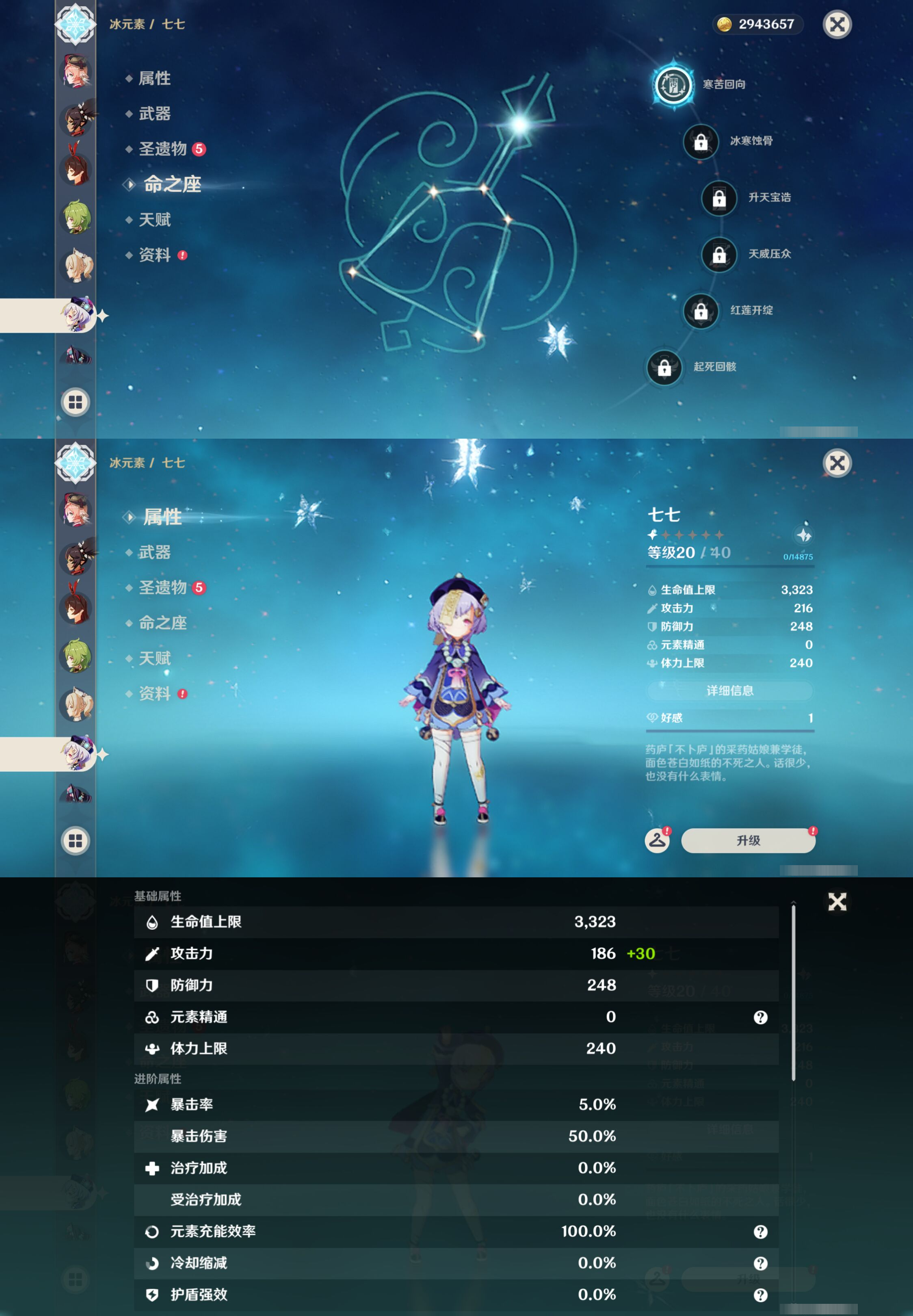 YSLY218856原神账号详情图22