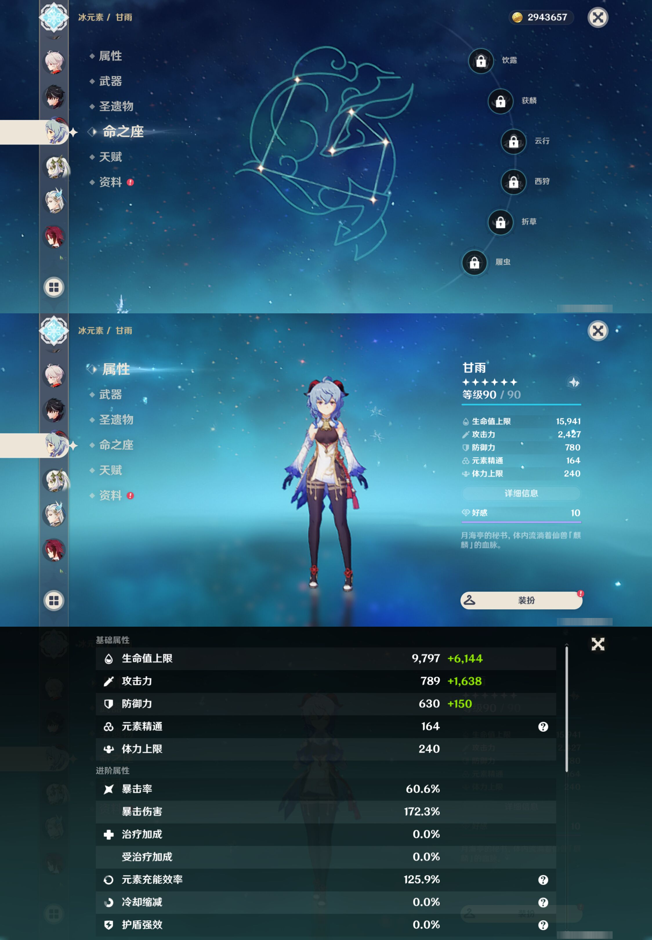 YSLY218856原神账号详情图14