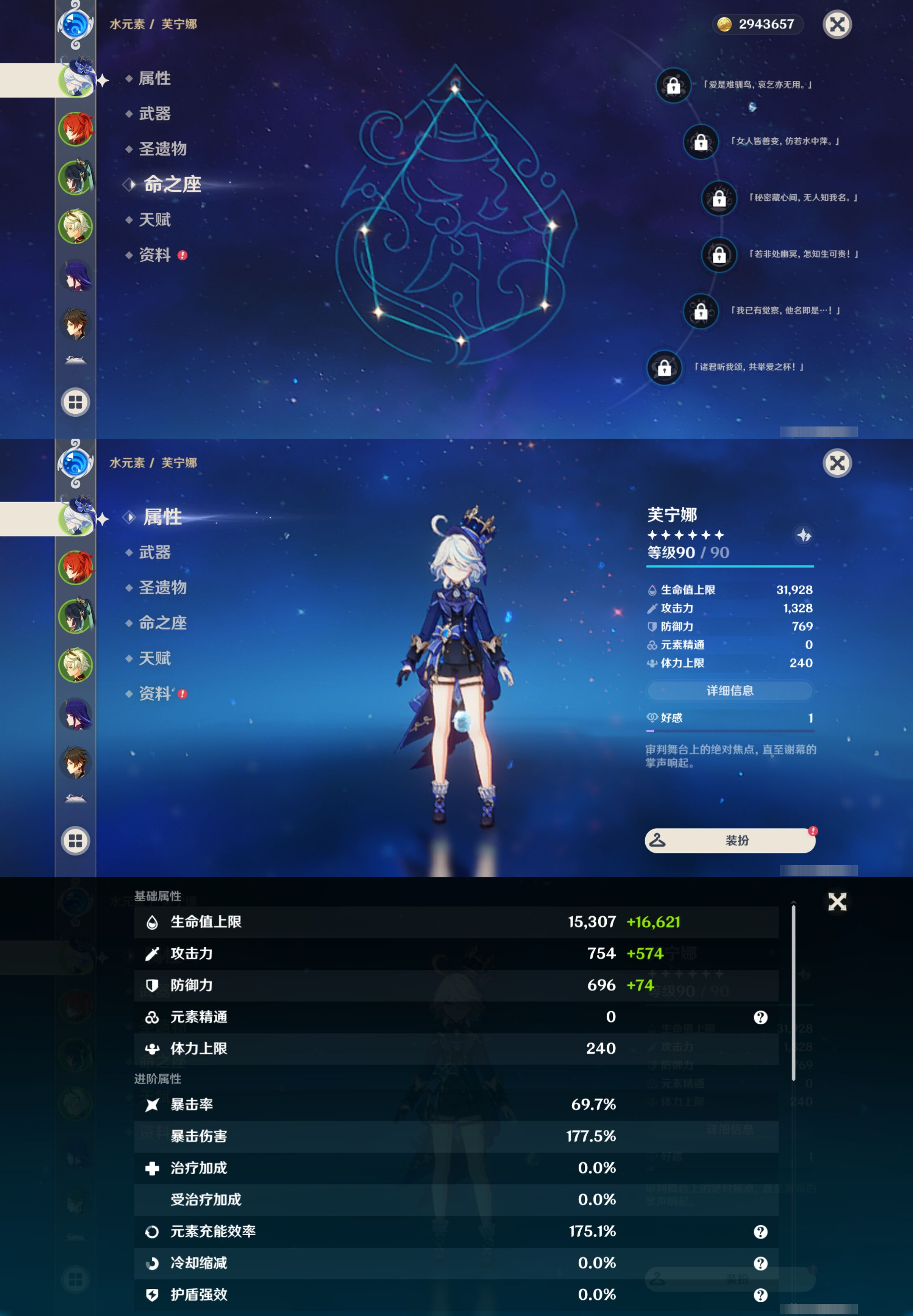 YSLY218856原神账号详情图7