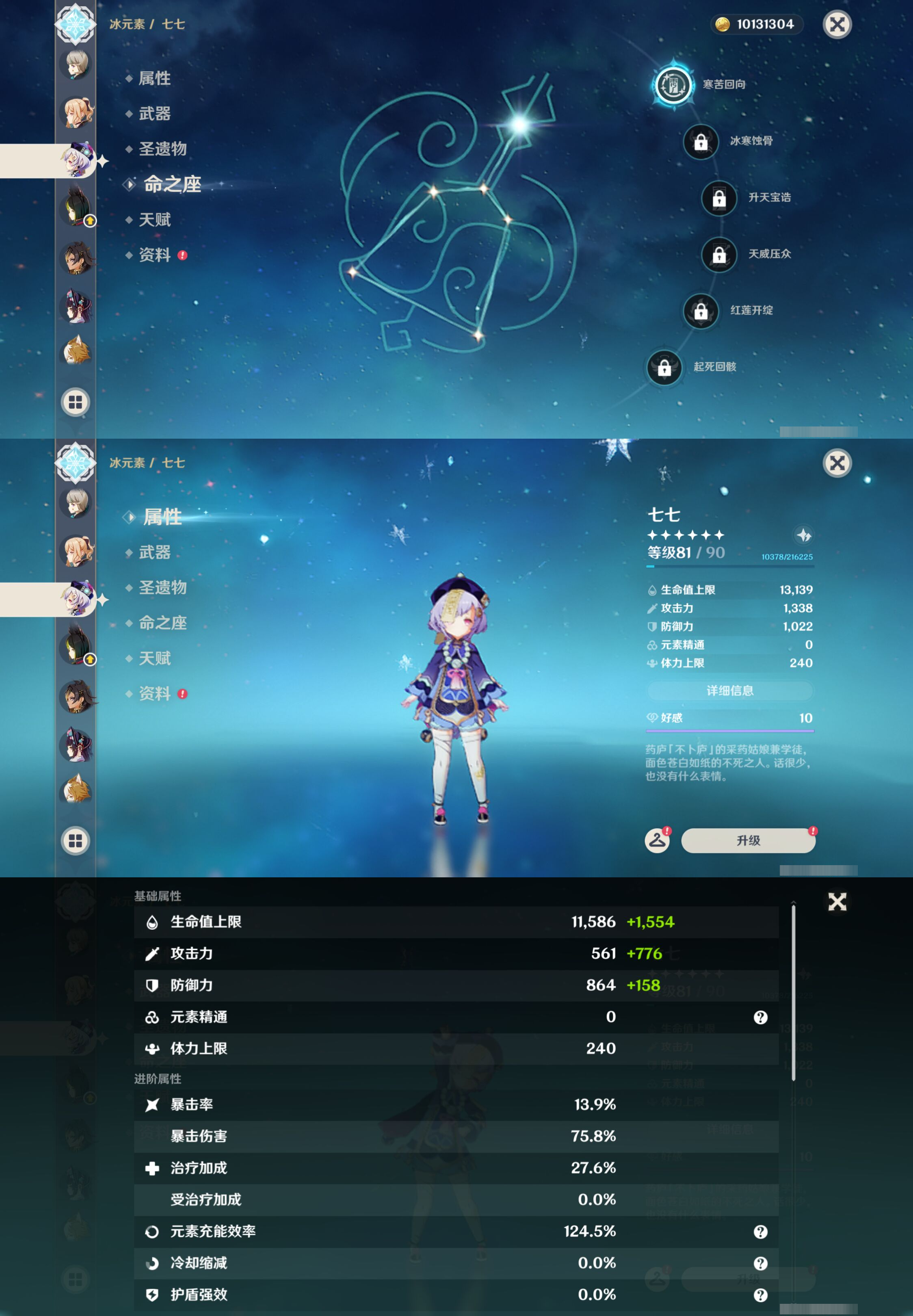 YSLY218840原神账号详情图29