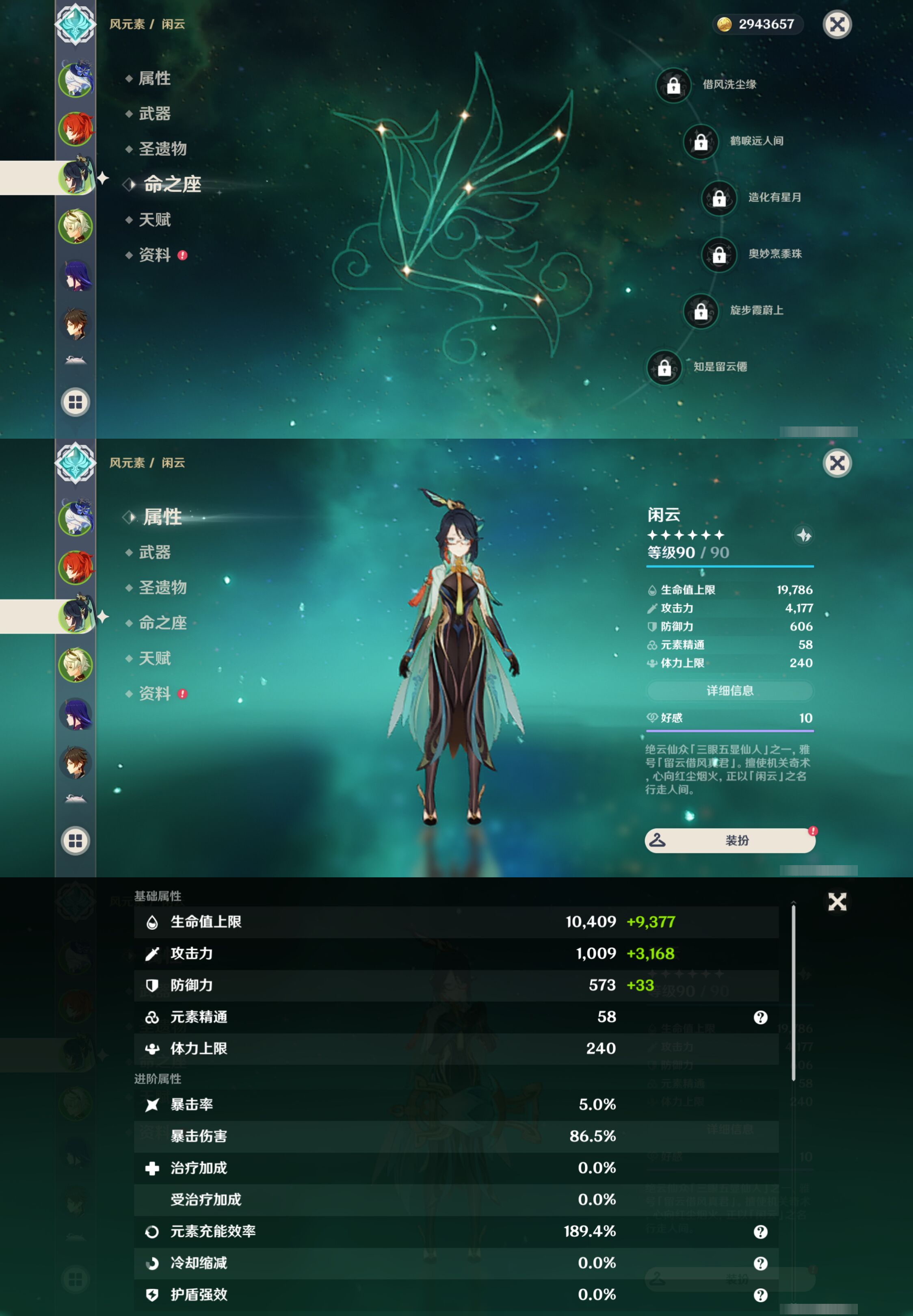 YSLY218856原神账号详情图9