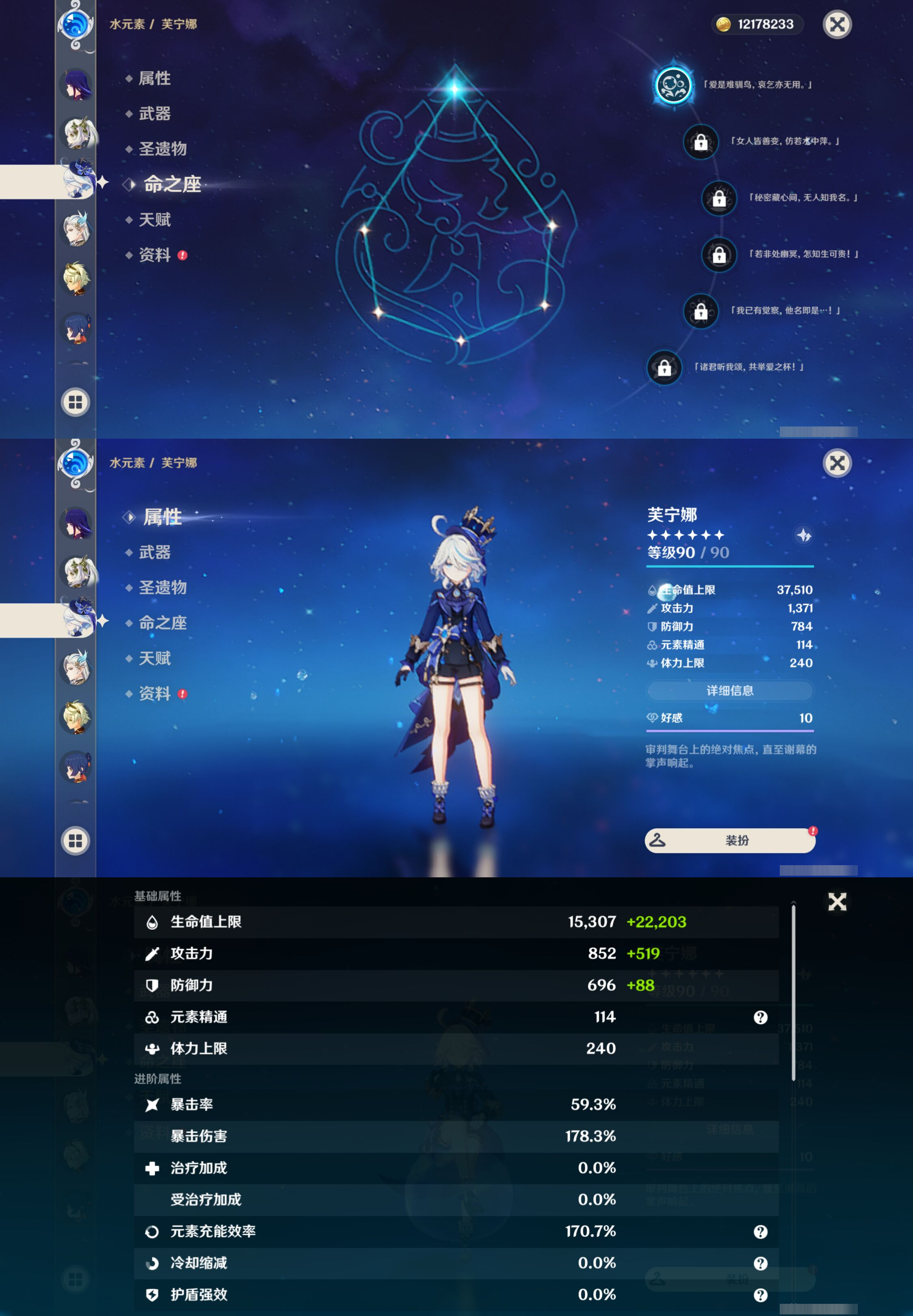 YSLY218864原神账号详情图15