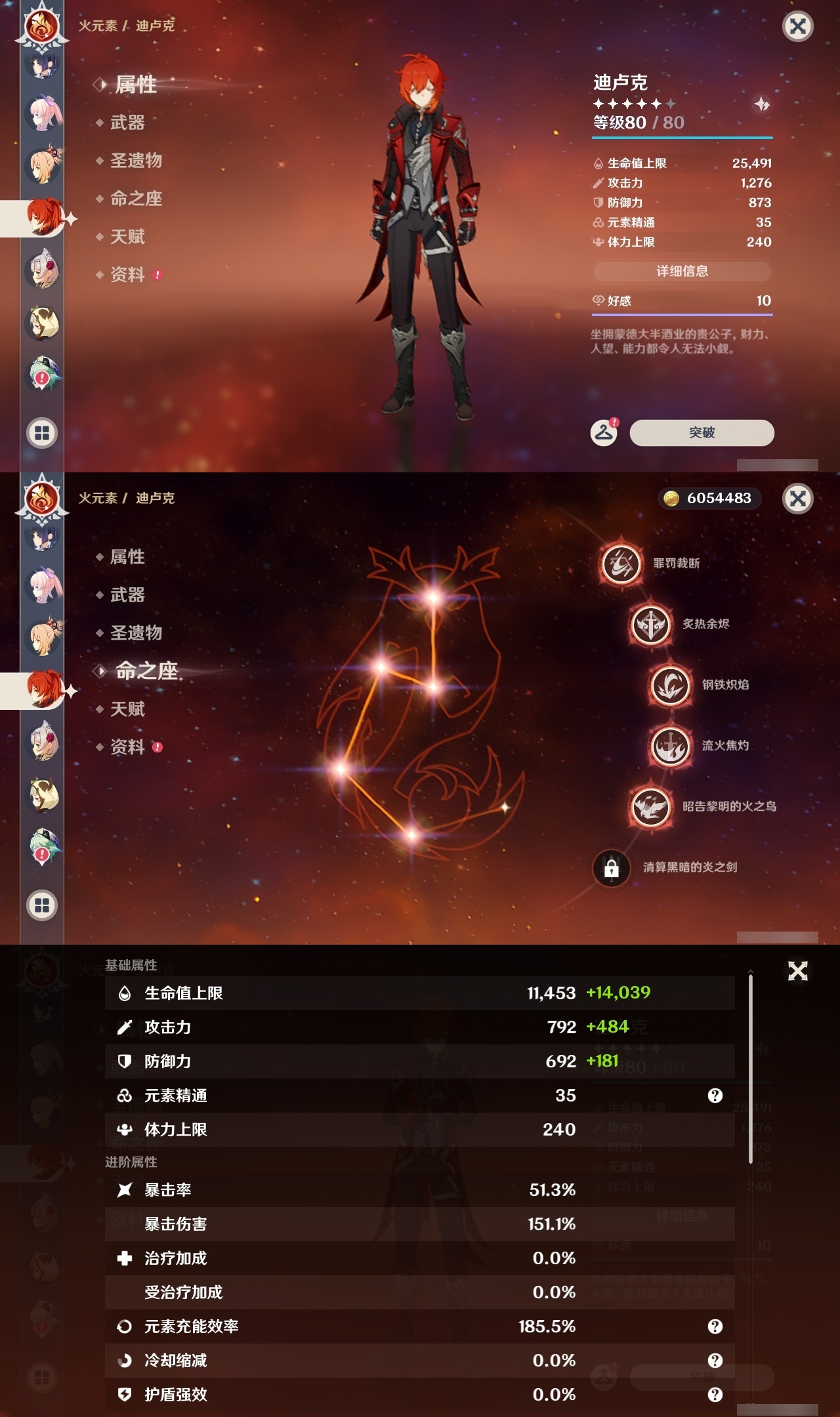 YSLY218888原神账号详情图26