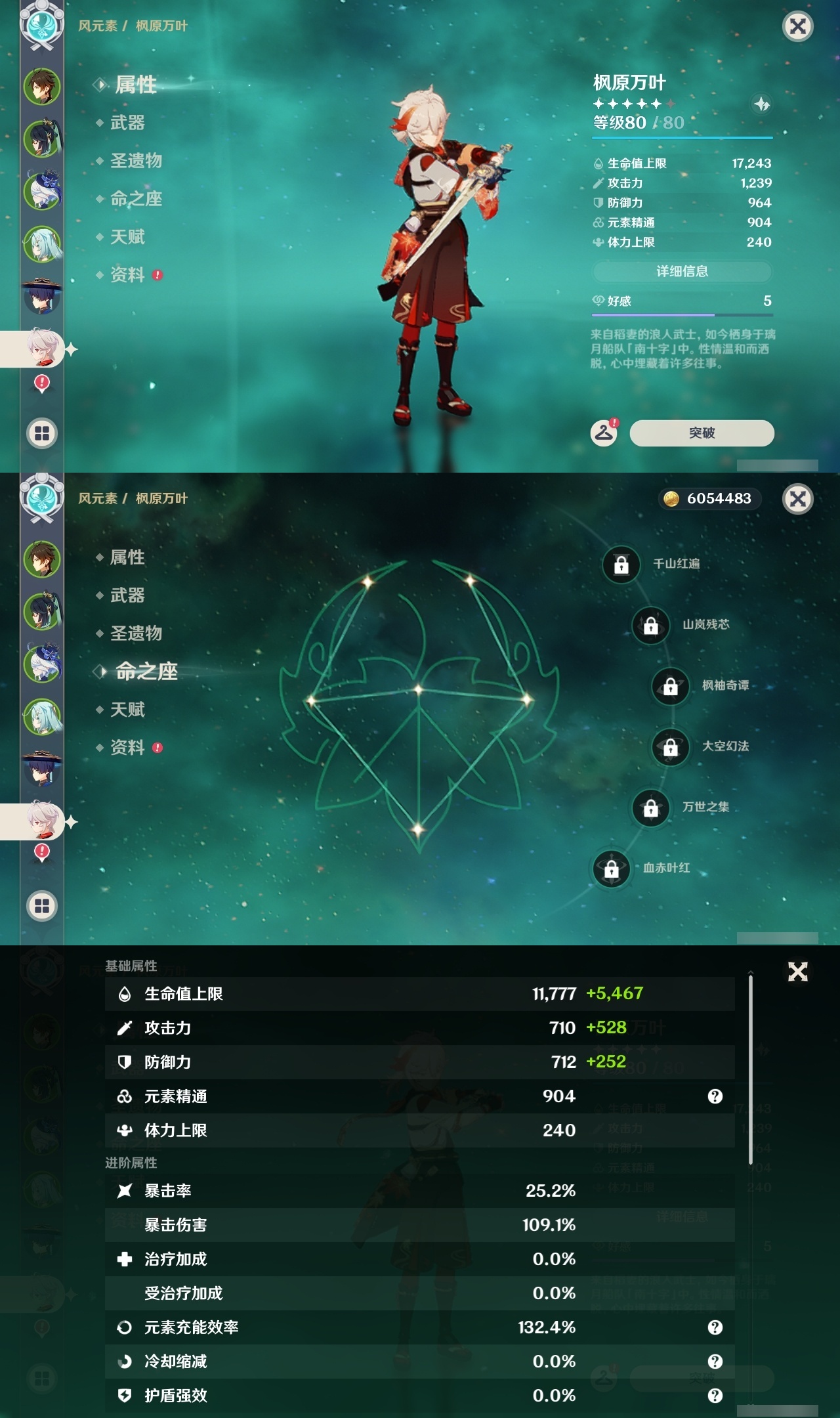 YSLY218888原神账号详情图11