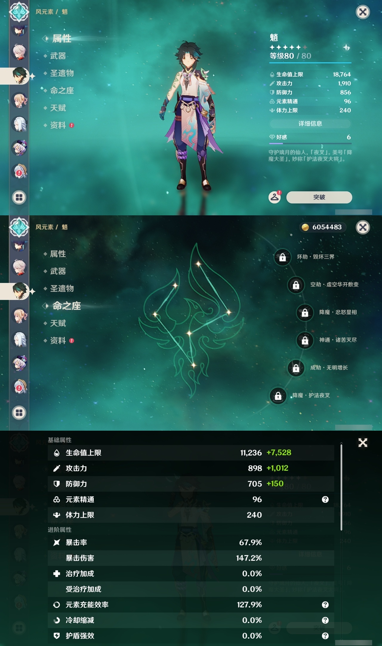 YSLY218888原神账号详情图12