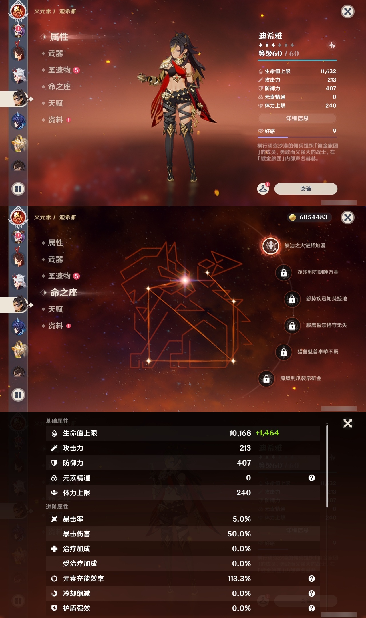 YSLY218888原神账号详情图31