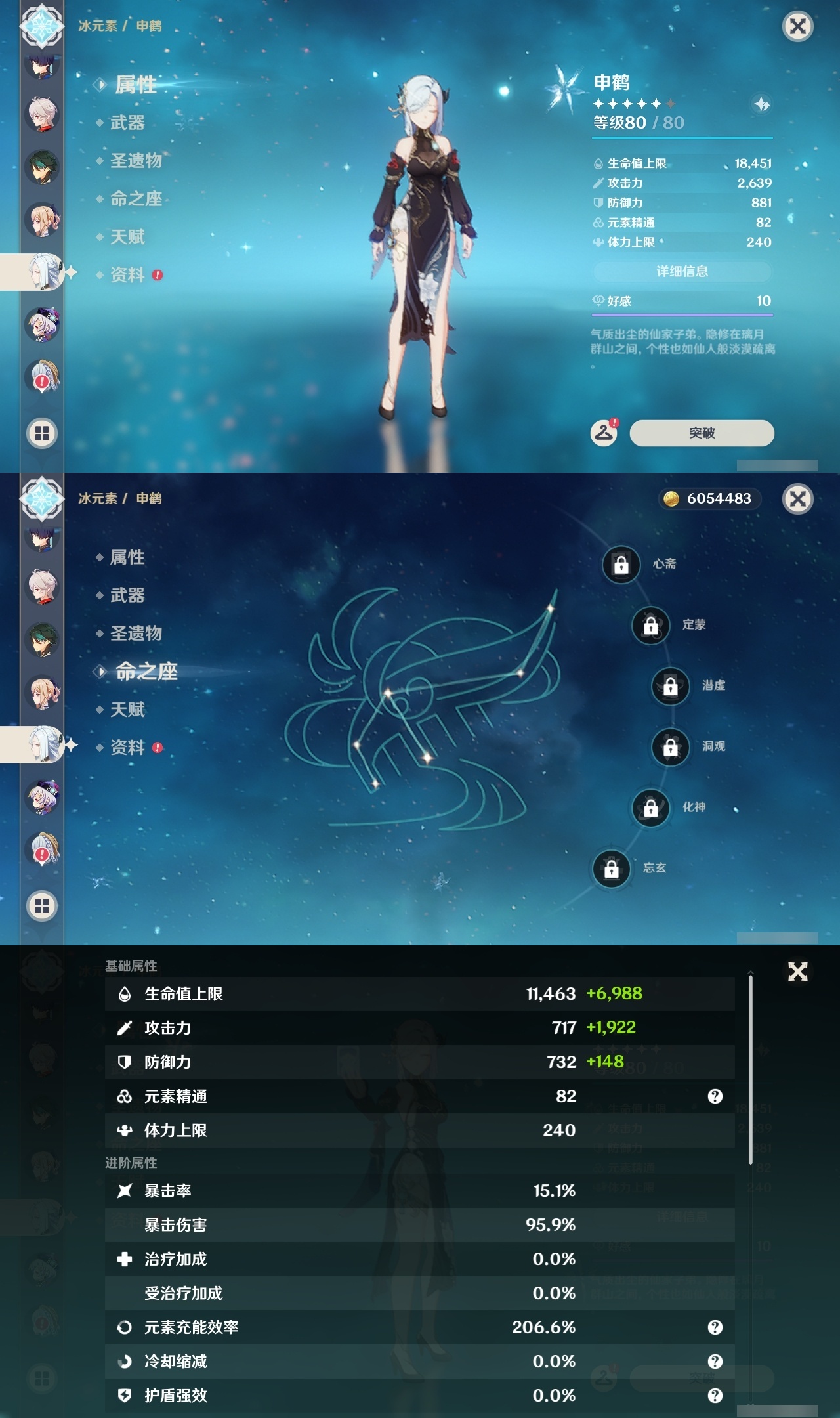 YSLY218888原神账号详情图14