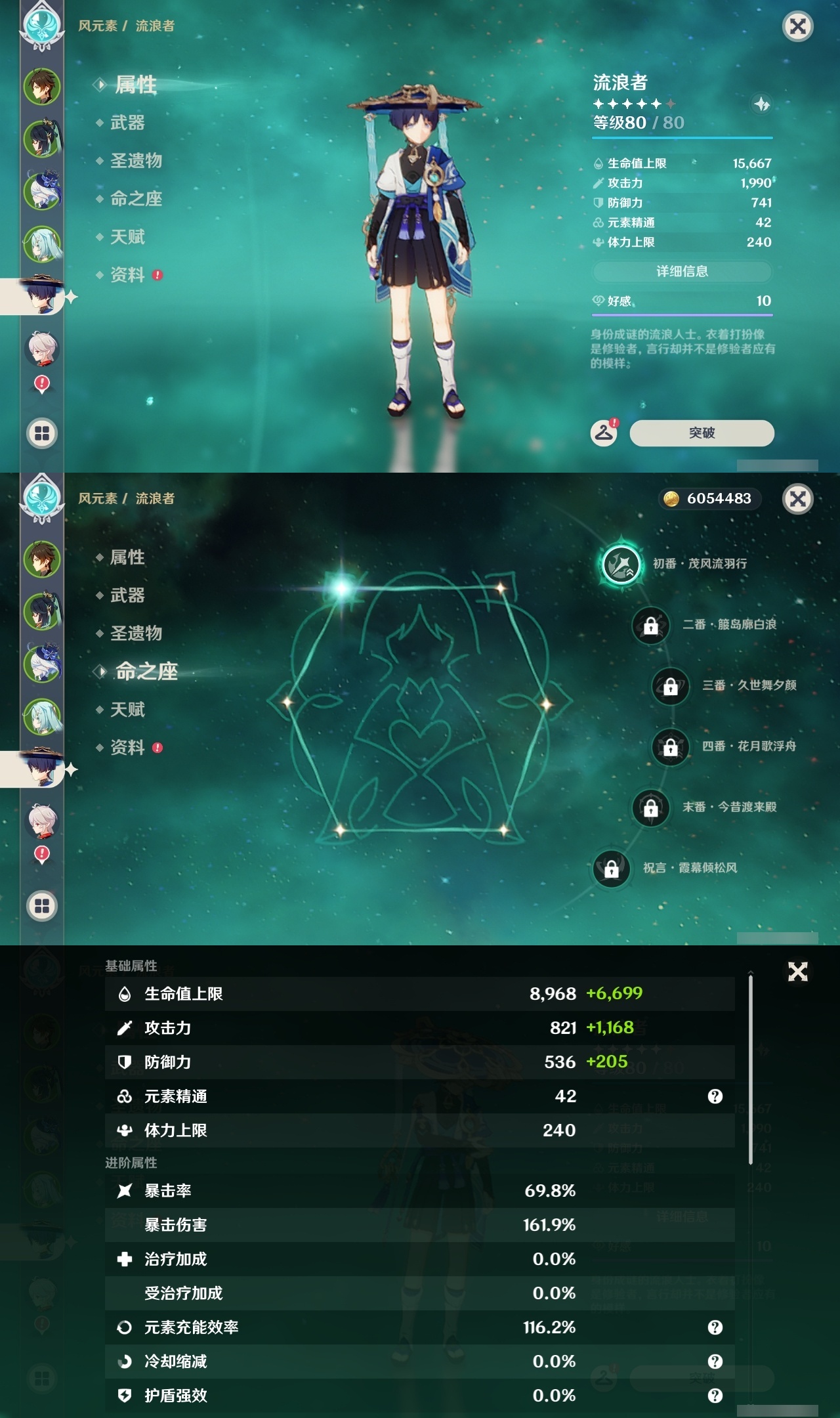 YSLY218888原神账号详情图10