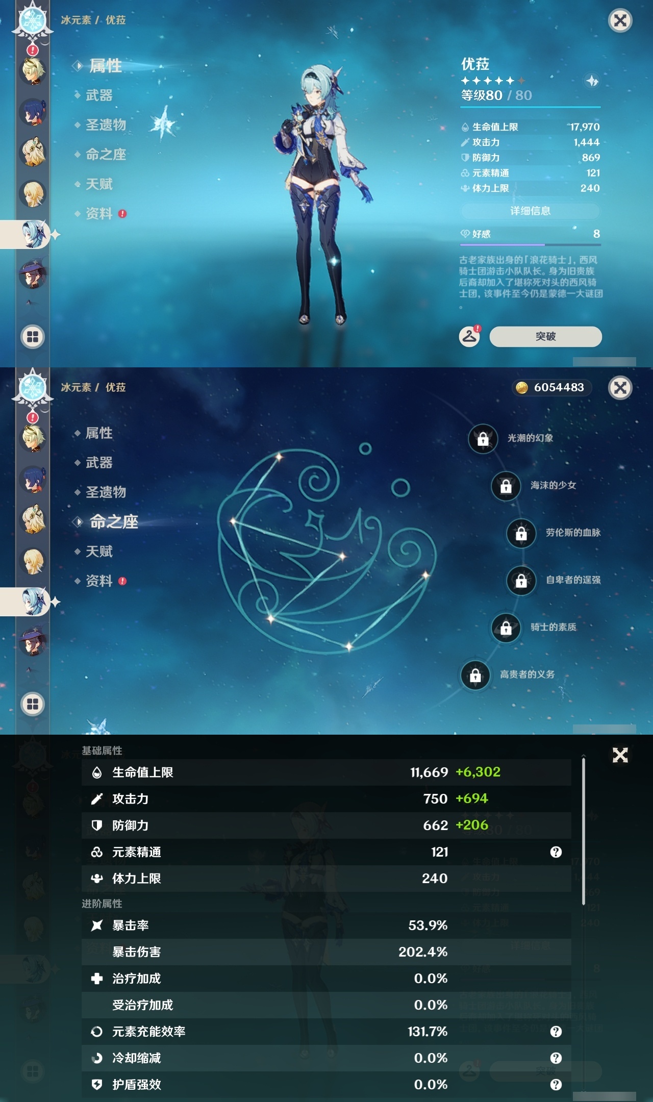 YSLY218888原神账号详情图28