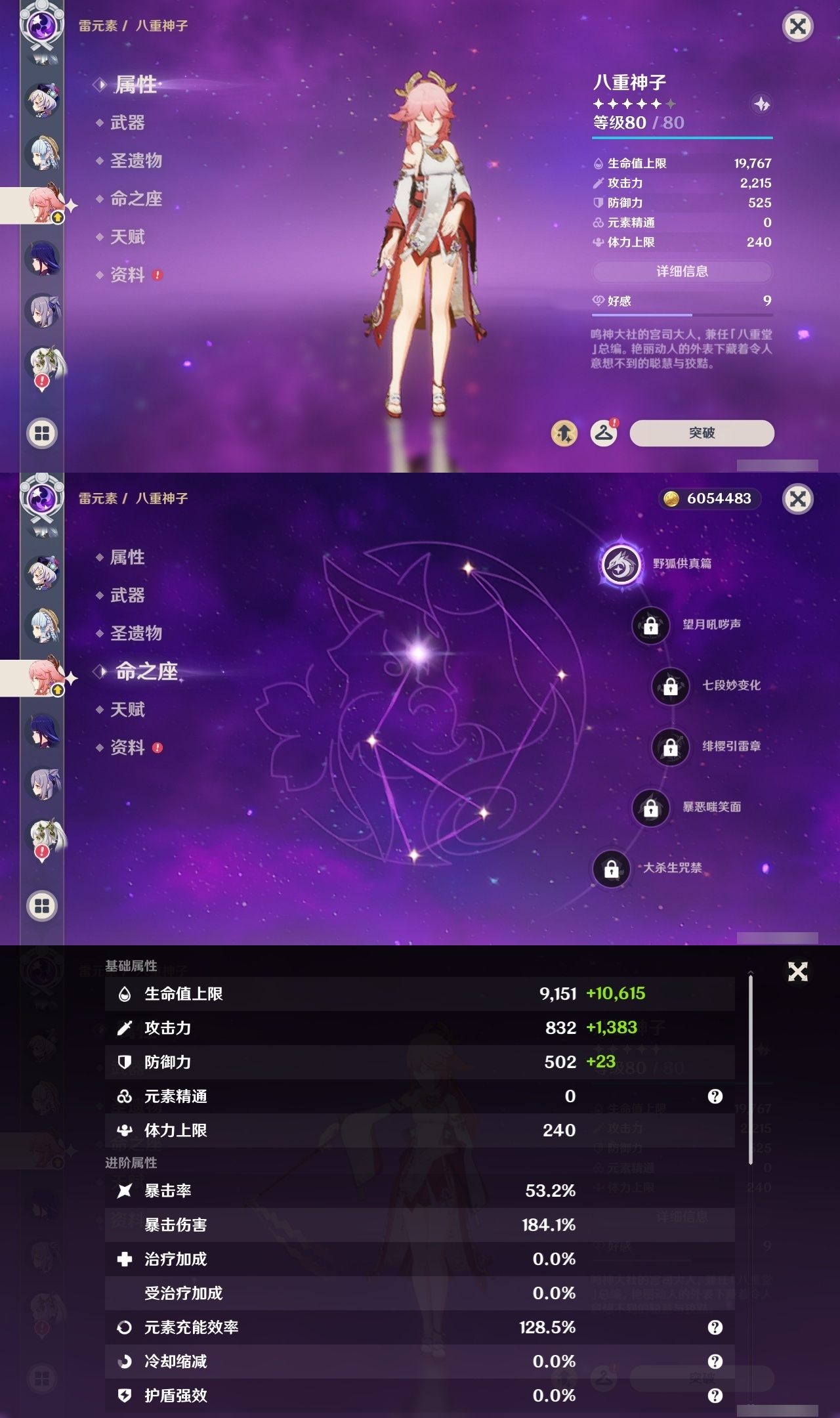 YSLY218888原神账号详情图17