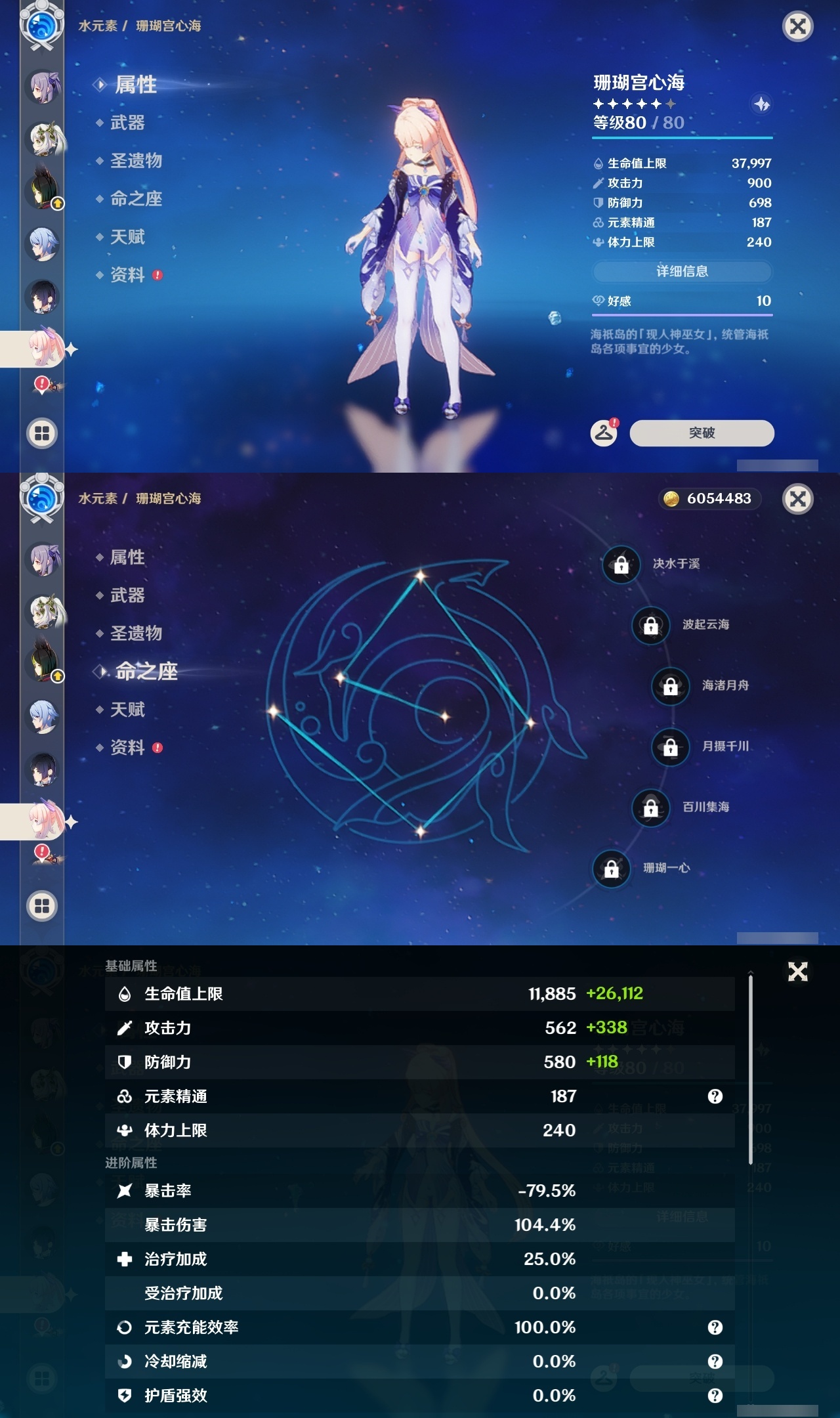 YSLY218888原神账号详情图24