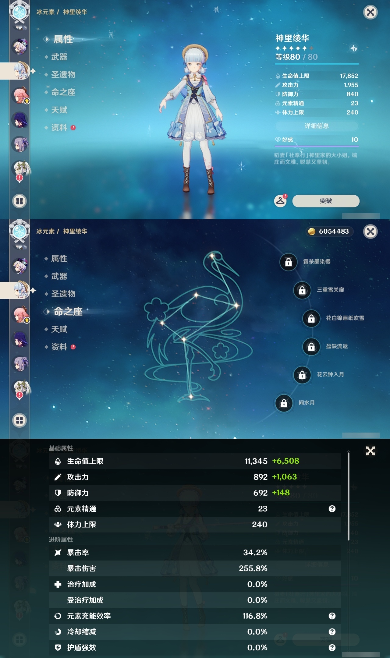 YSLY218888原神账号详情图16