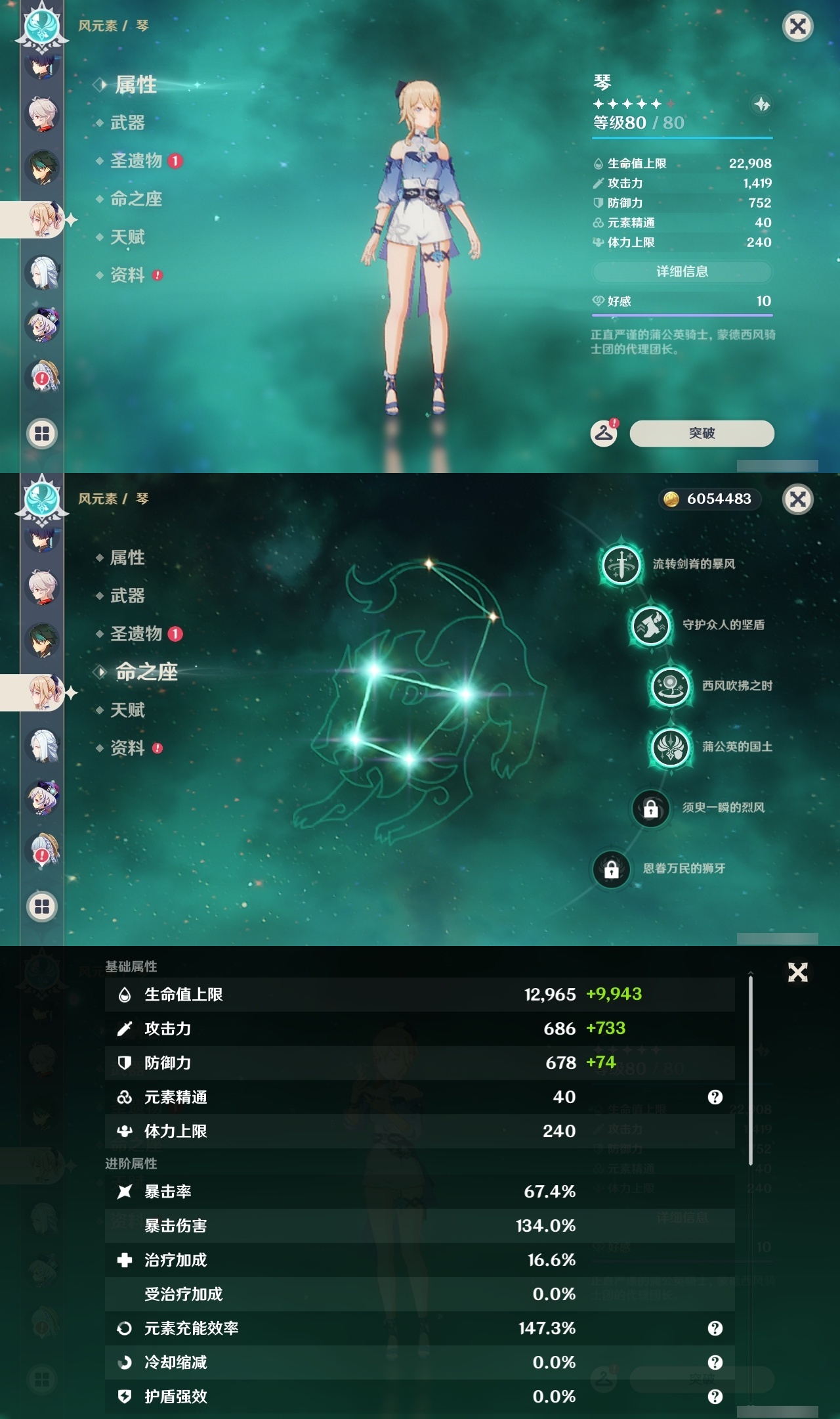 YSLY218888原神账号详情图13