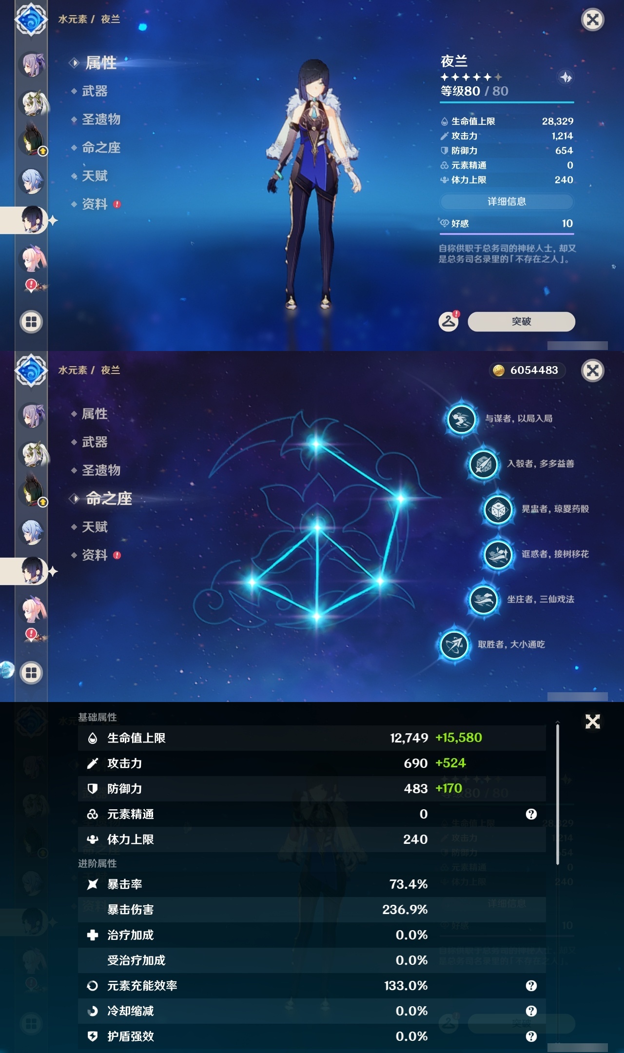 YSLY218888原神账号详情图23